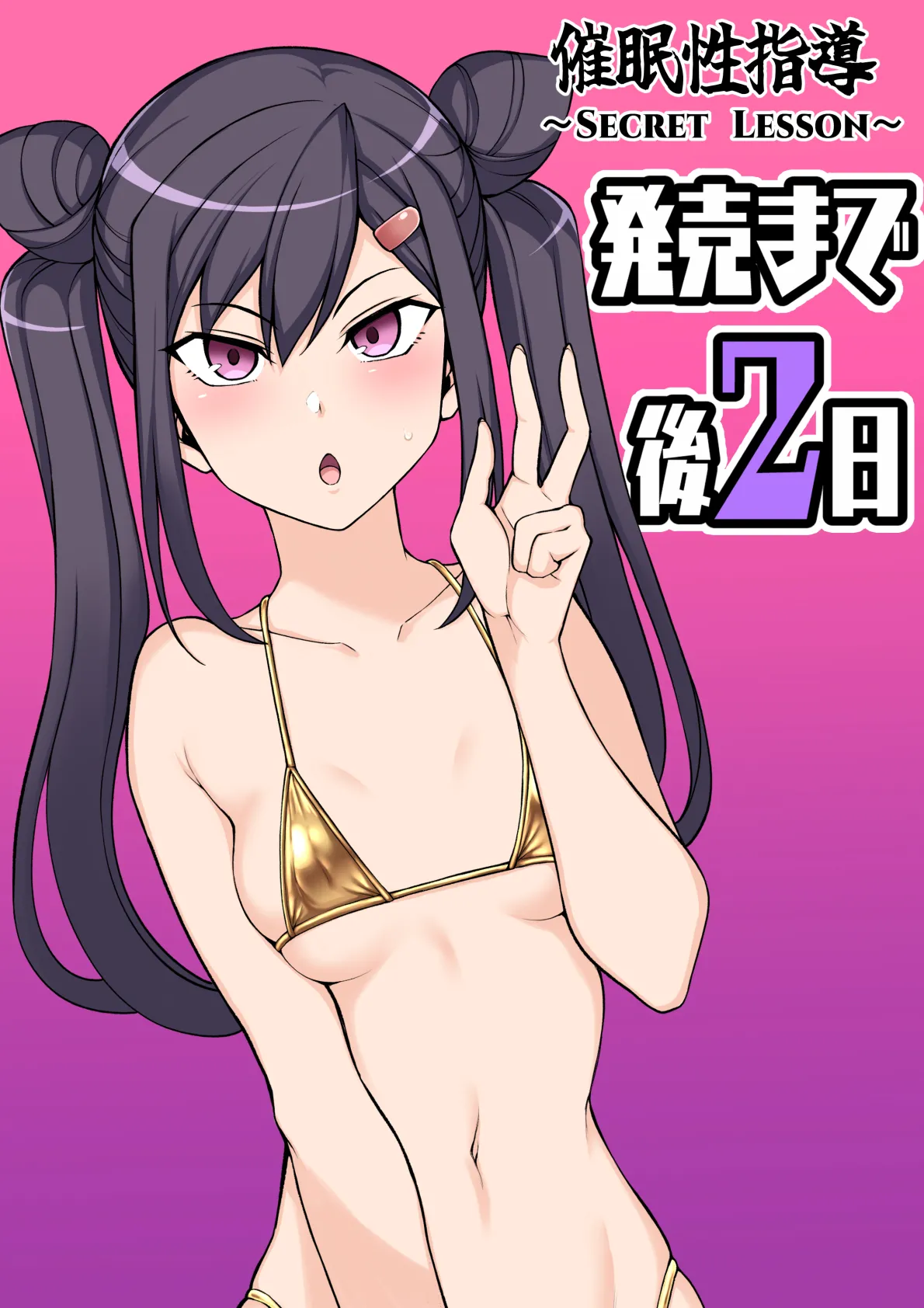 [Aiue Oka] Saimin Seishidou: Video Learning (And Extras) V.1.0 page 18 original parody - swimsuit bikini hentai manga - read online free