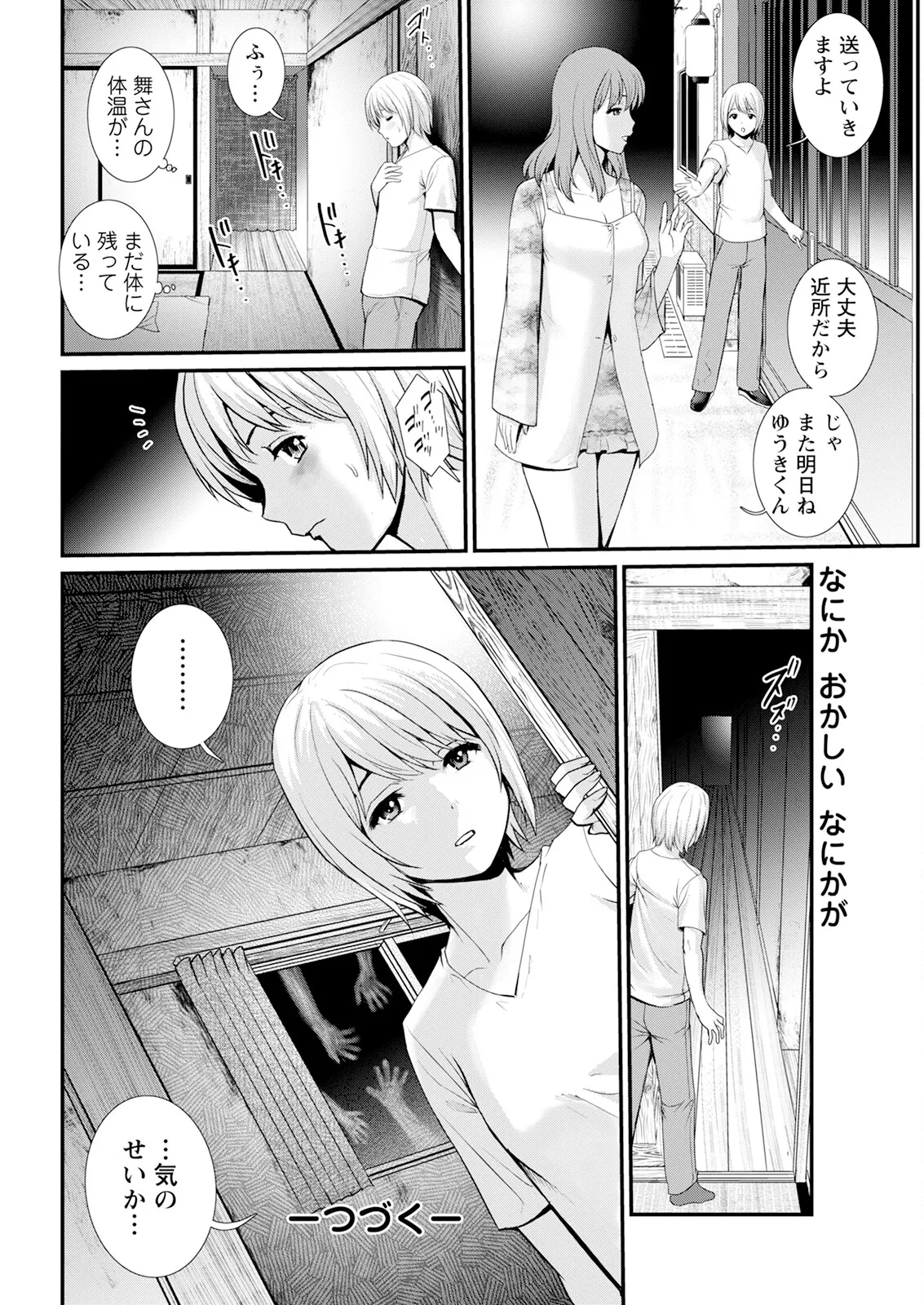 Iromachi ni Afure Shitataru Hana no Mitsu Ch. 1-4 page 40 - virginity big breasts hentai manga - read online free