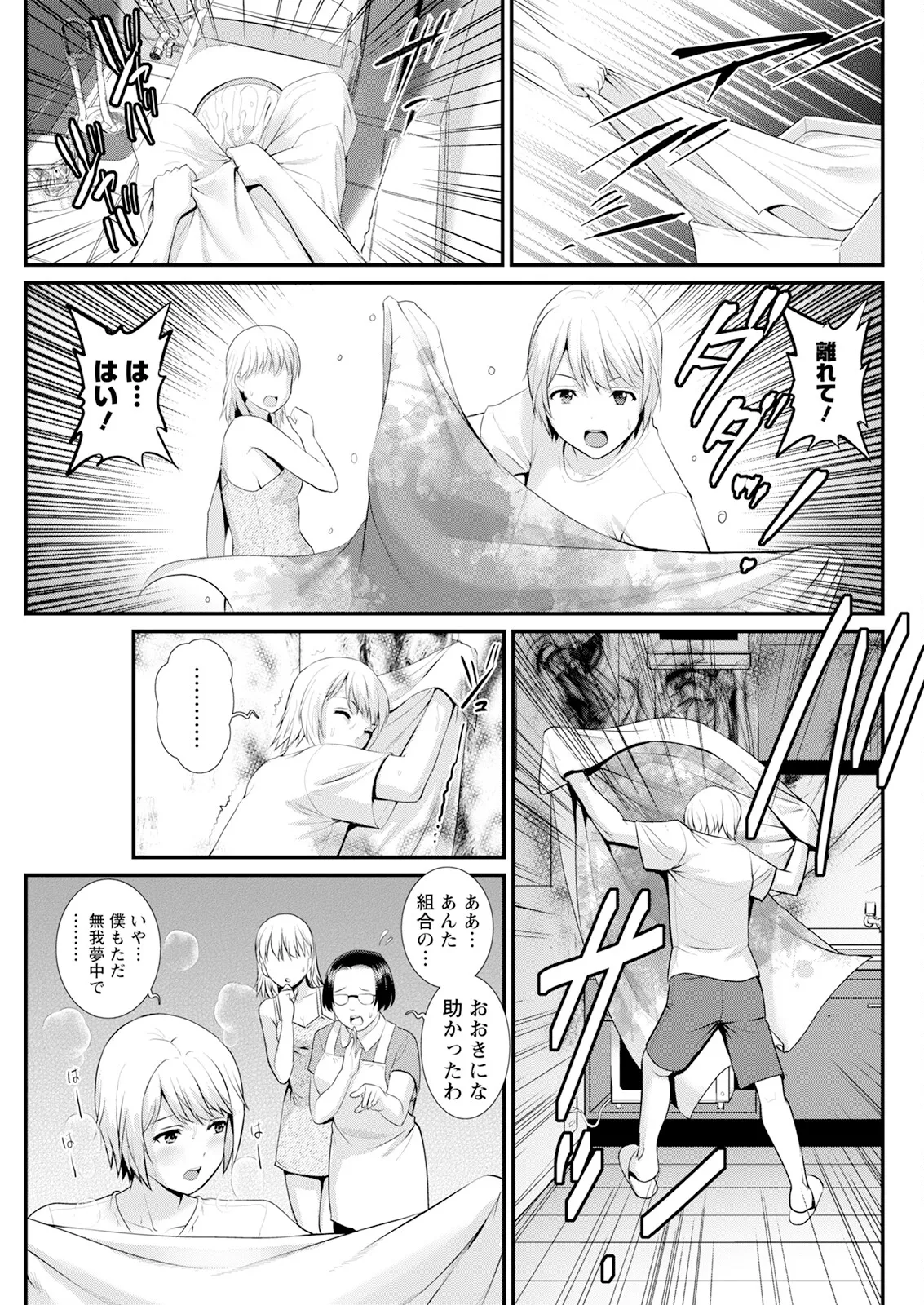 Iromachi ni Afure Shitataru Hana no Mitsu Ch. 1-4 page 67 - sole male nakadashi hentai manga - read online free