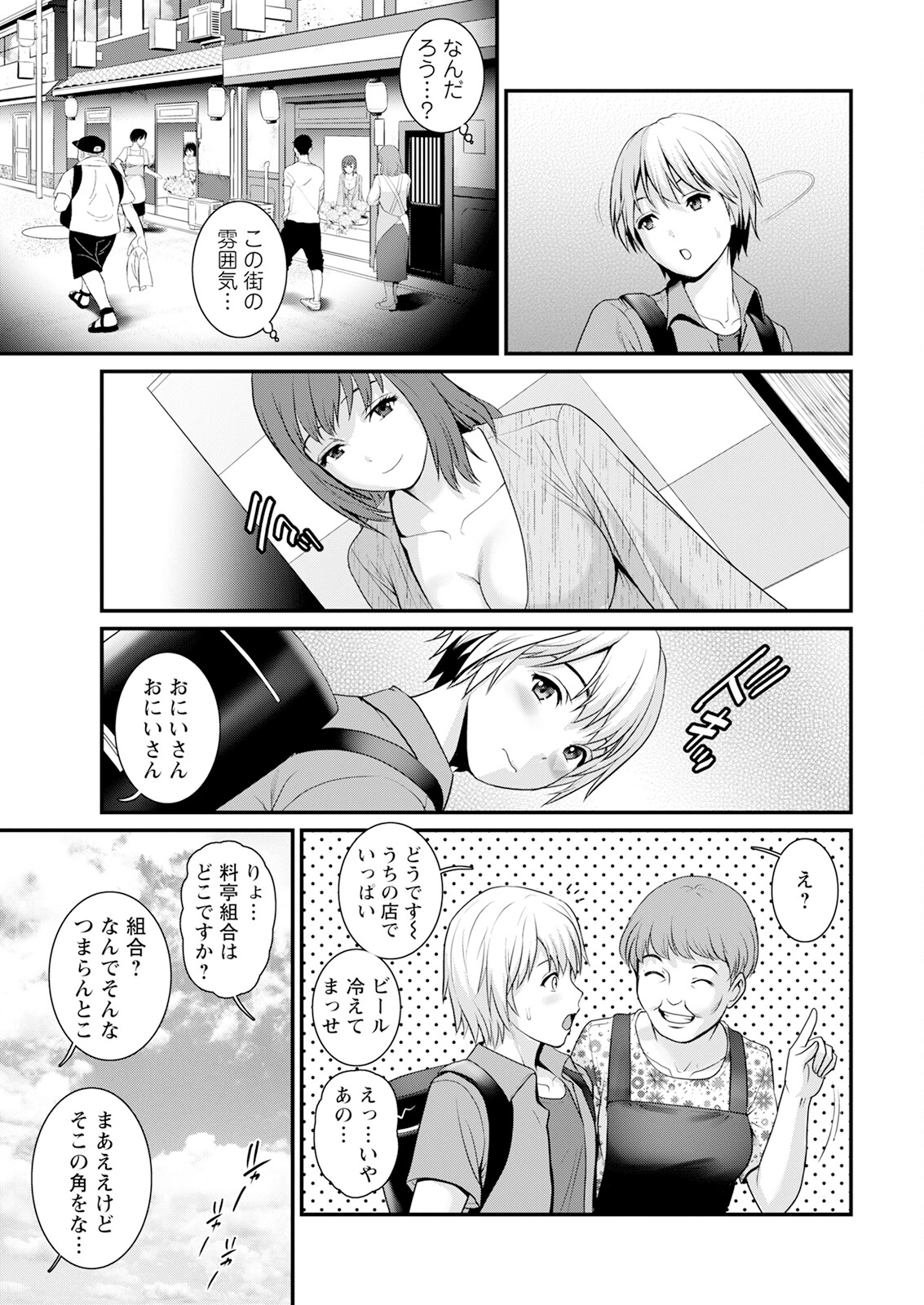 Iromachi ni Afure Shitataru Hana no Mitsu Ch. 1-4 page 9 - sole male nakadashi hentai manga - read online free