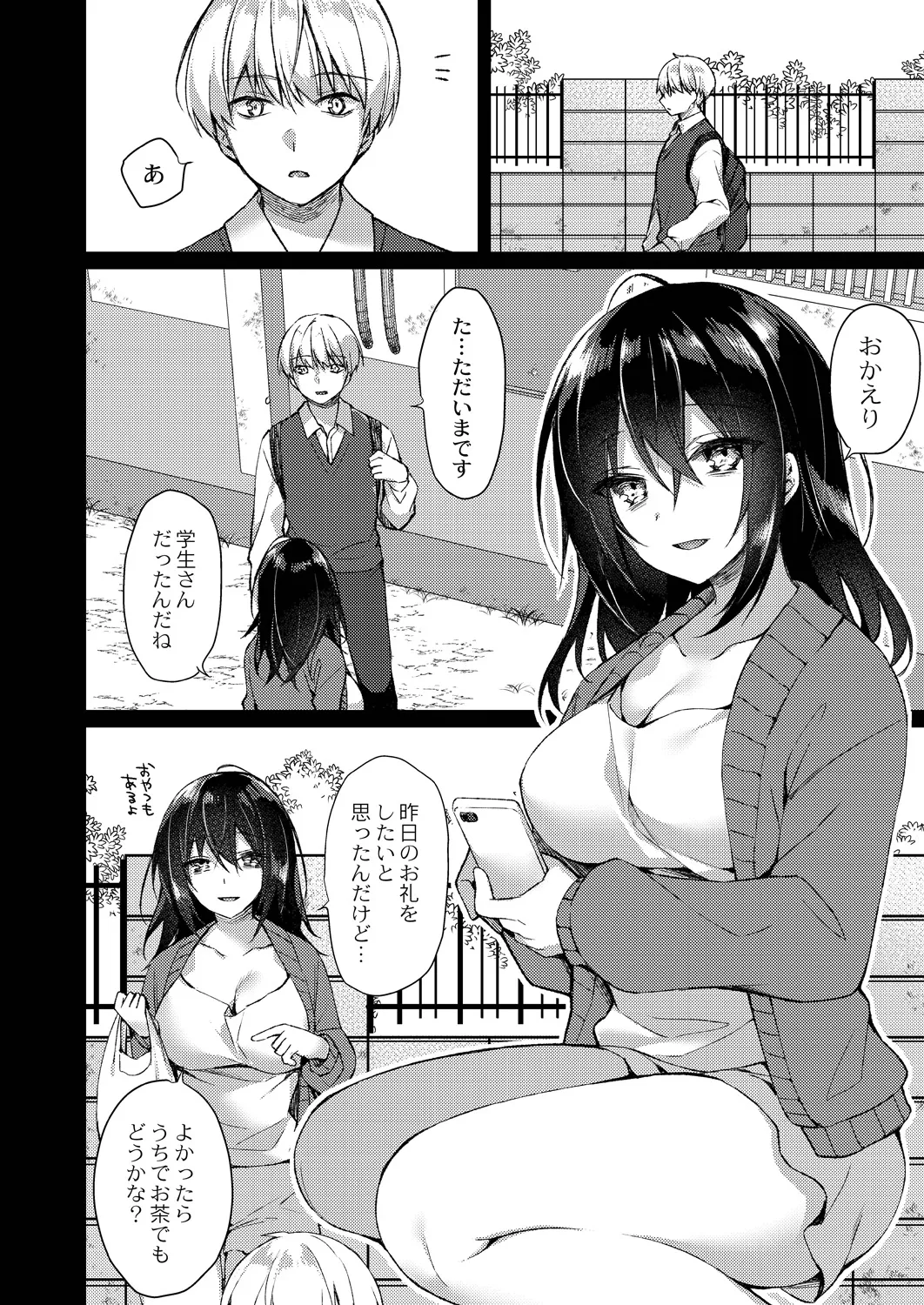 Ryouran Emotion page 10 - maid big breasts hentai manga - read online free
