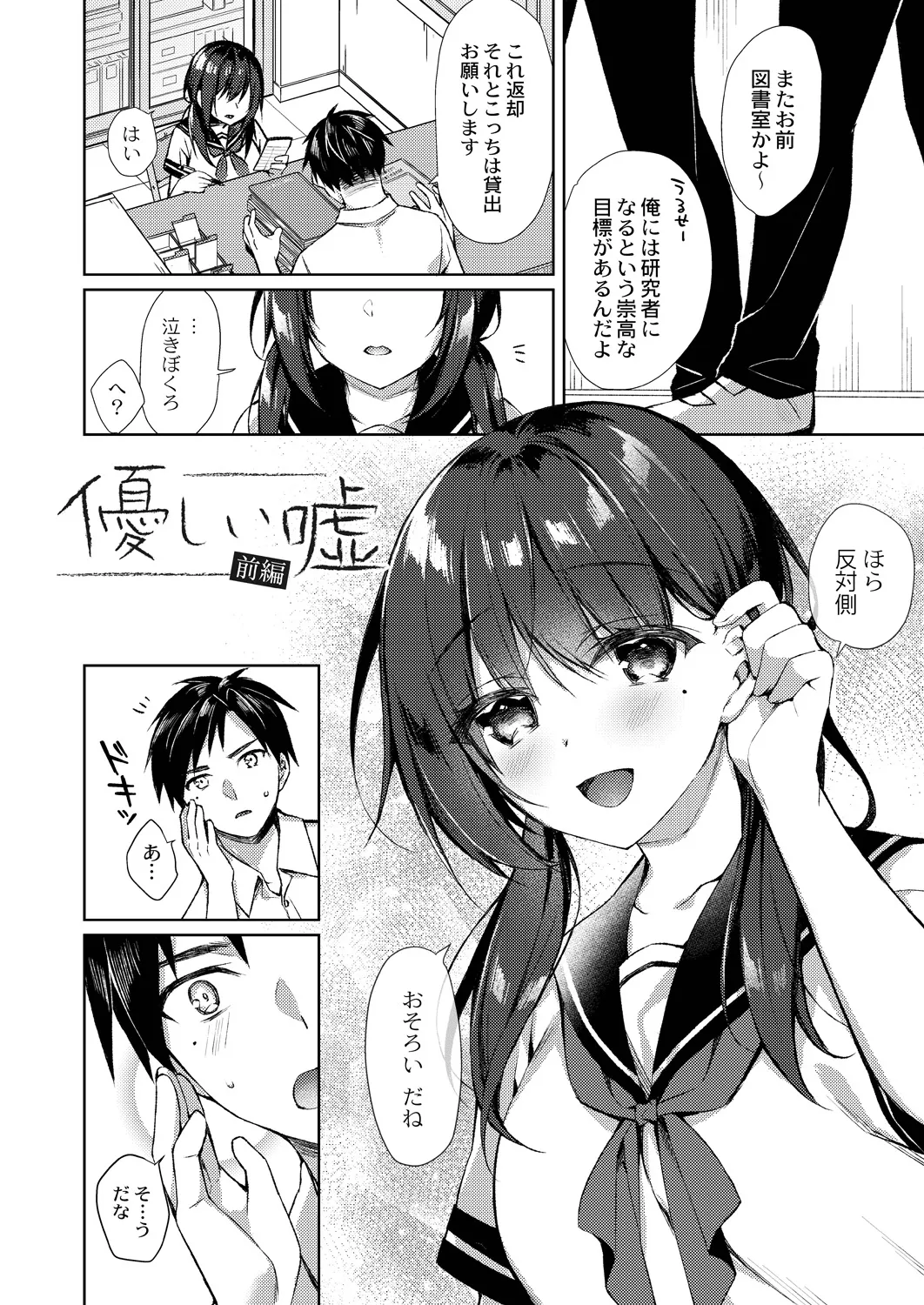 Ryouran Emotion page 102 - beauty mark paizuri hentai manga - read online free