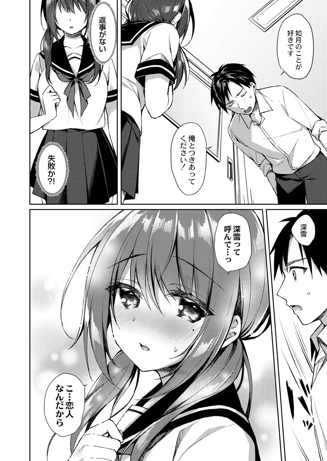 Ryouran Emotion page 104 - beauty mark paizuri hentai manga - read online free