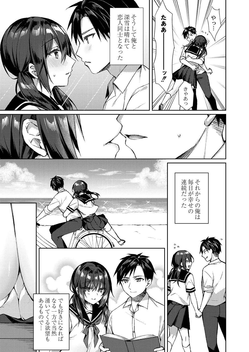Ryouran Emotion page 105 - beauty mark paizuri hentai manga - read online free