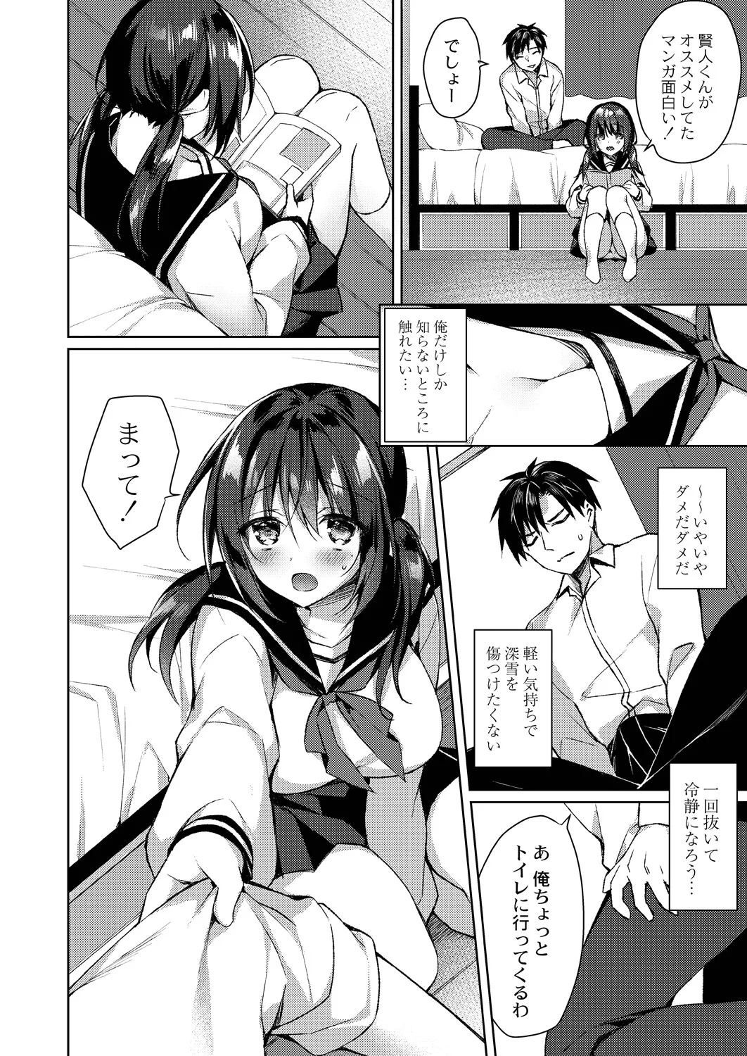 Ryouran Emotion page 106 - beauty mark paizuri hentai manga - read online free