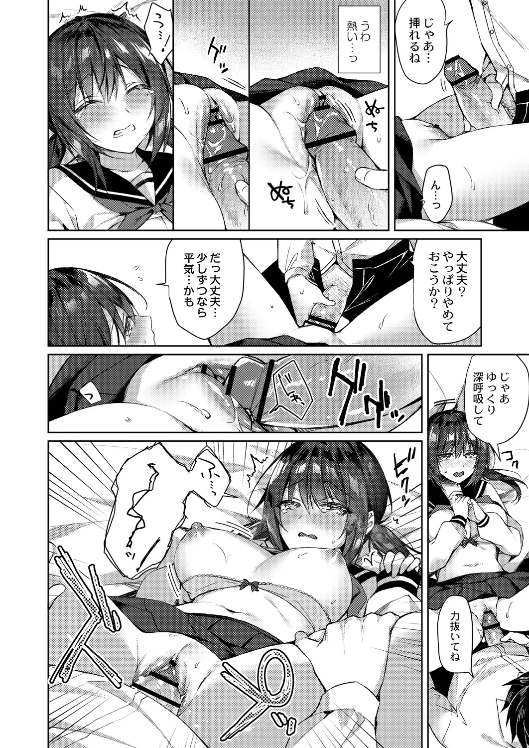 Ryouran Emotion page 112 - maid big breasts hentai manga - read online free