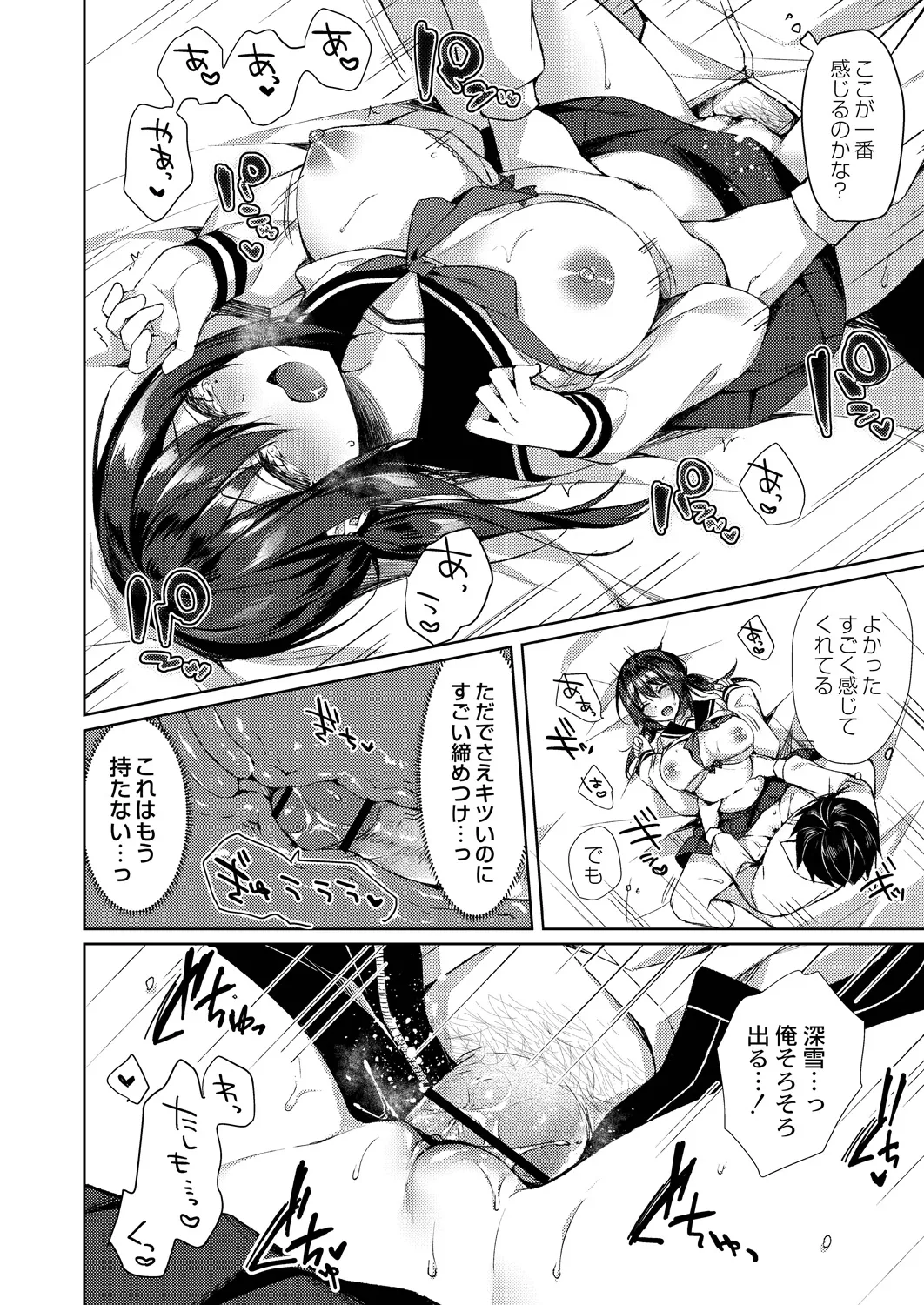 Ryouran Emotion page 116 - maid big breasts hentai manga - read online free