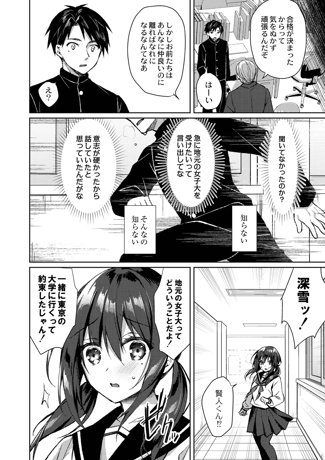 Ryouran Emotion page 122 - beauty mark paizuri hentai manga - read online free