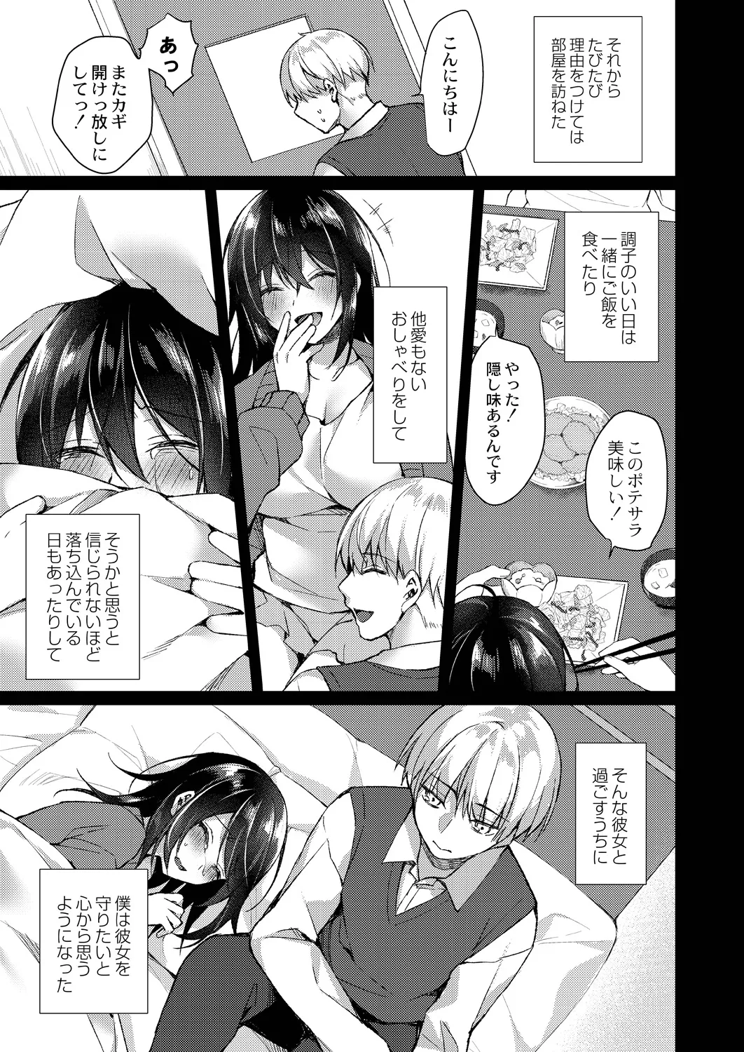 Ryouran Emotion page 13 - beauty mark paizuri hentai manga - read online free