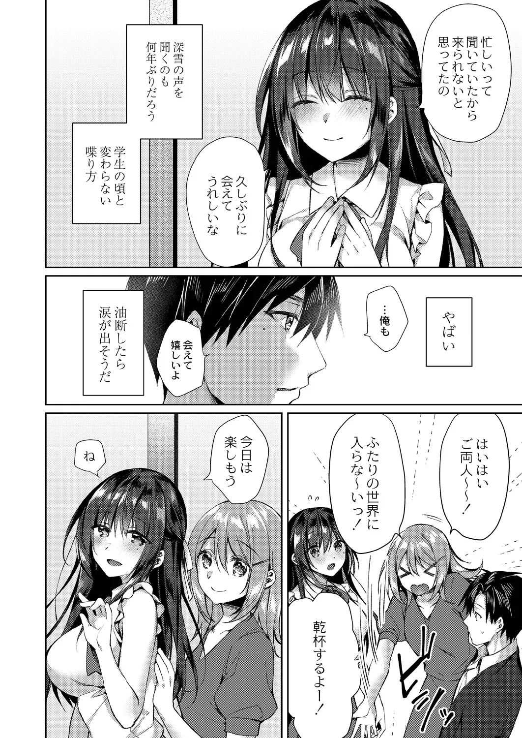 Ryouran Emotion page 132 - beauty mark paizuri hentai manga - read online free