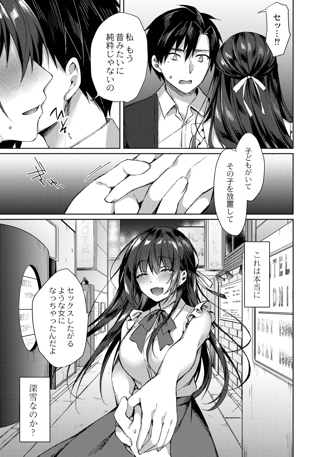 Ryouran Emotion page 137 - beauty mark paizuri hentai manga - read online free