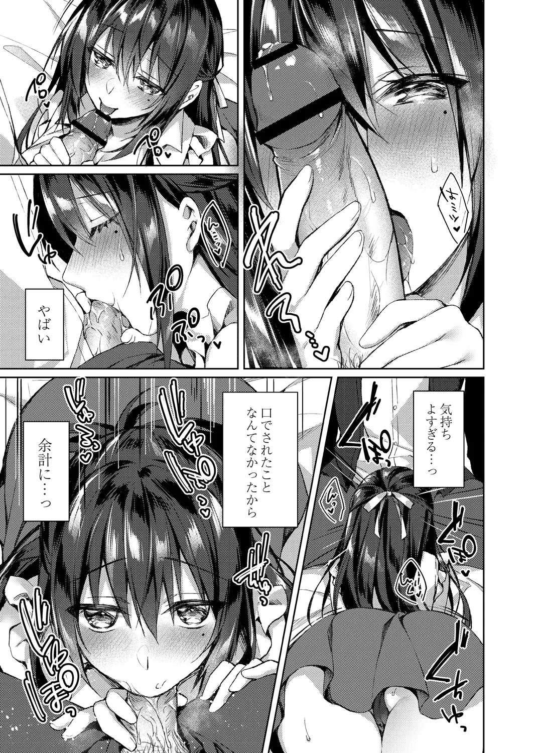 Ryouran Emotion page 141 - maid big breasts hentai manga - read online free