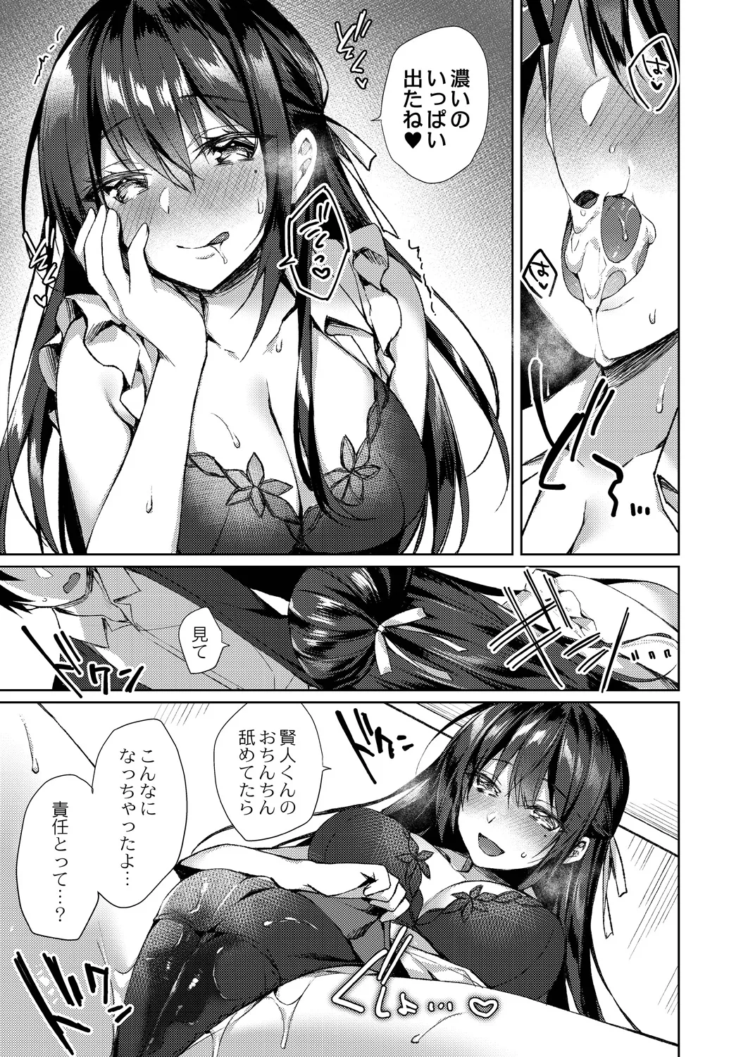 Ryouran Emotion page 143 - maid big breasts hentai manga - read online free