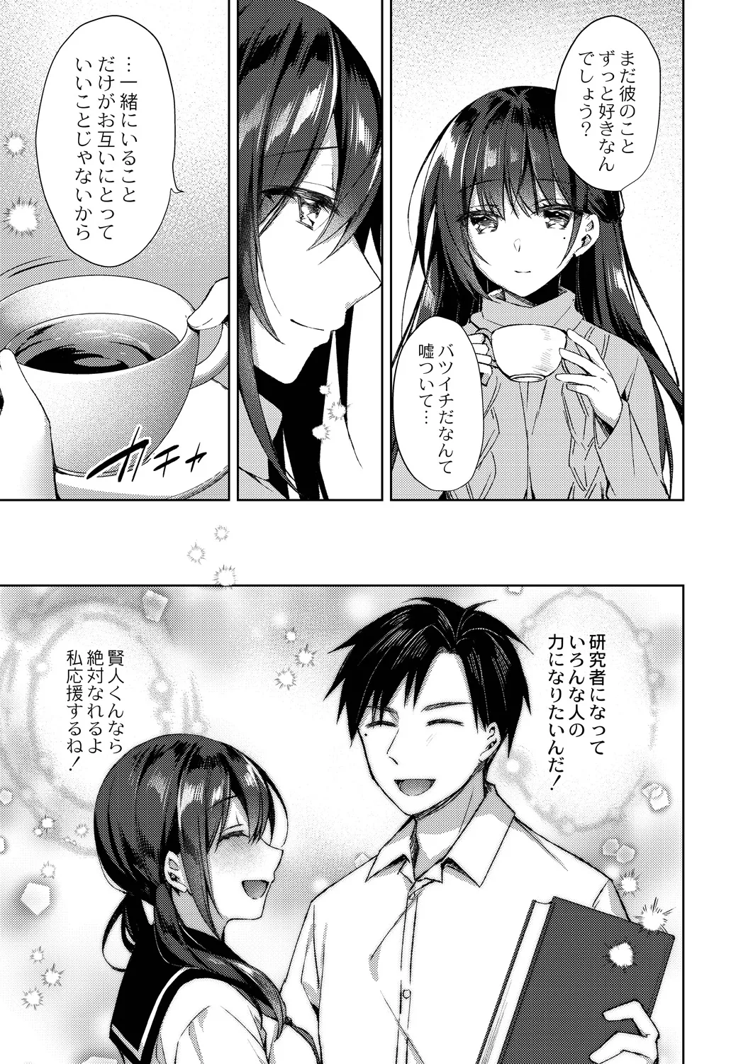 Ryouran Emotion page 155 - beauty mark paizuri hentai manga - read online free