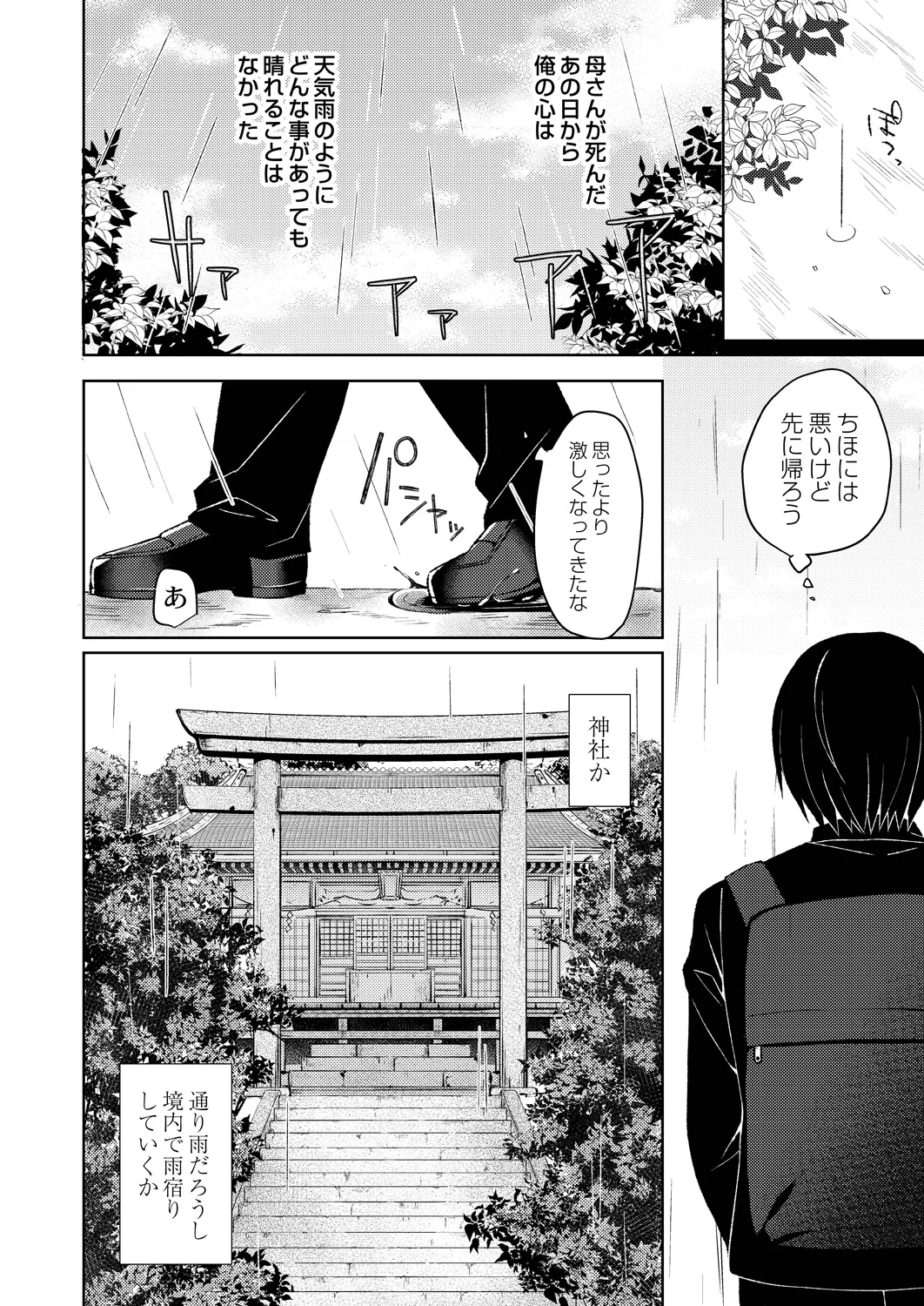 Ryouran Emotion page 160 - maid big breasts hentai manga - read online free