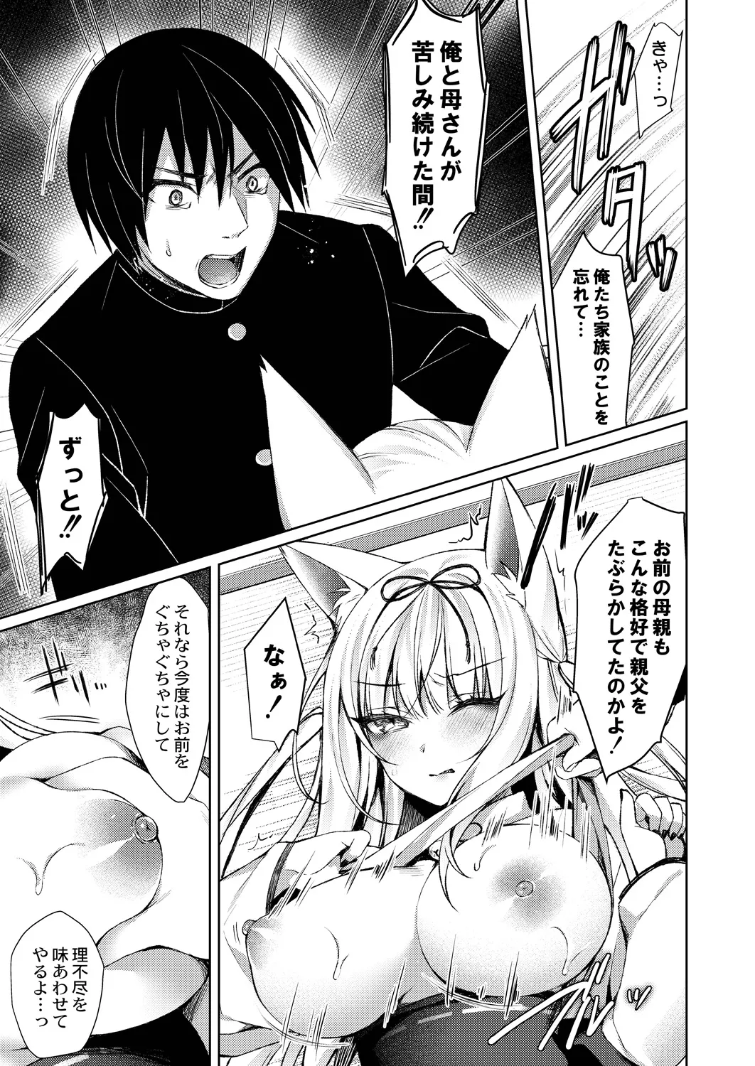 Ryouran Emotion page 165 - maid big breasts hentai manga - read online free