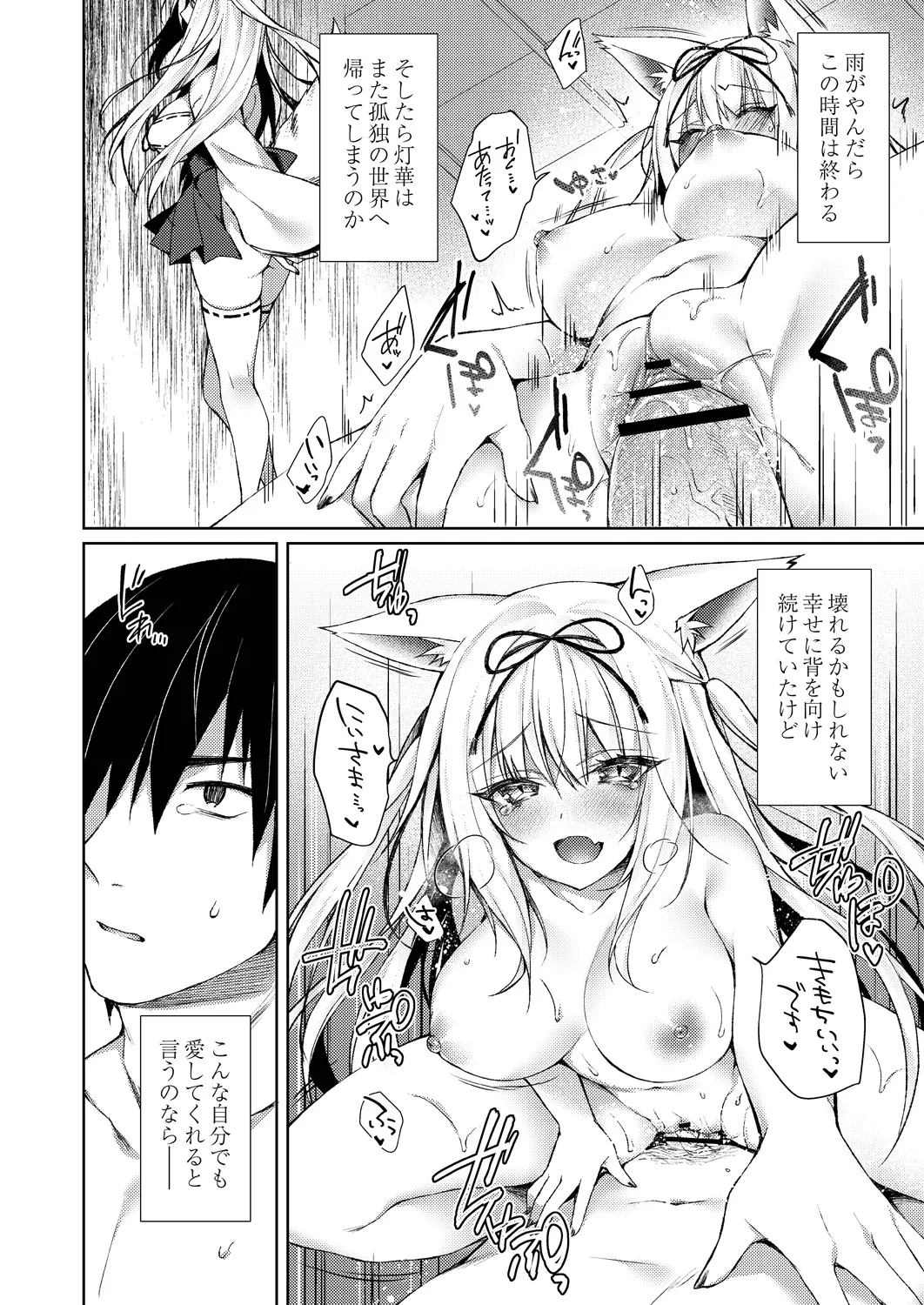 Ryouran Emotion page 184 - maid big breasts hentai manga - read online free