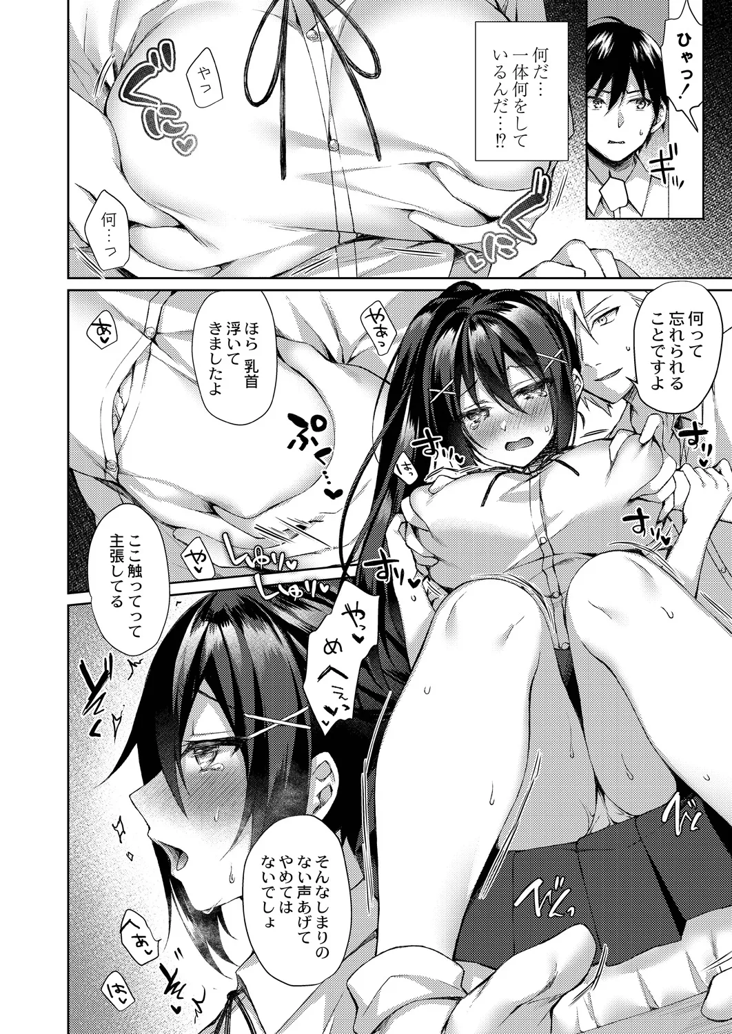 Ryouran Emotion page 196 - maid big breasts hentai manga - read online free