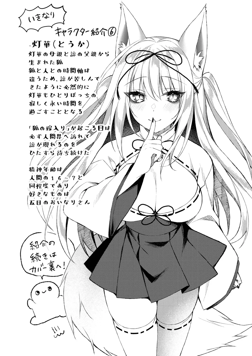 Ryouran Emotion page 214 - maid big breasts hentai manga - read online free