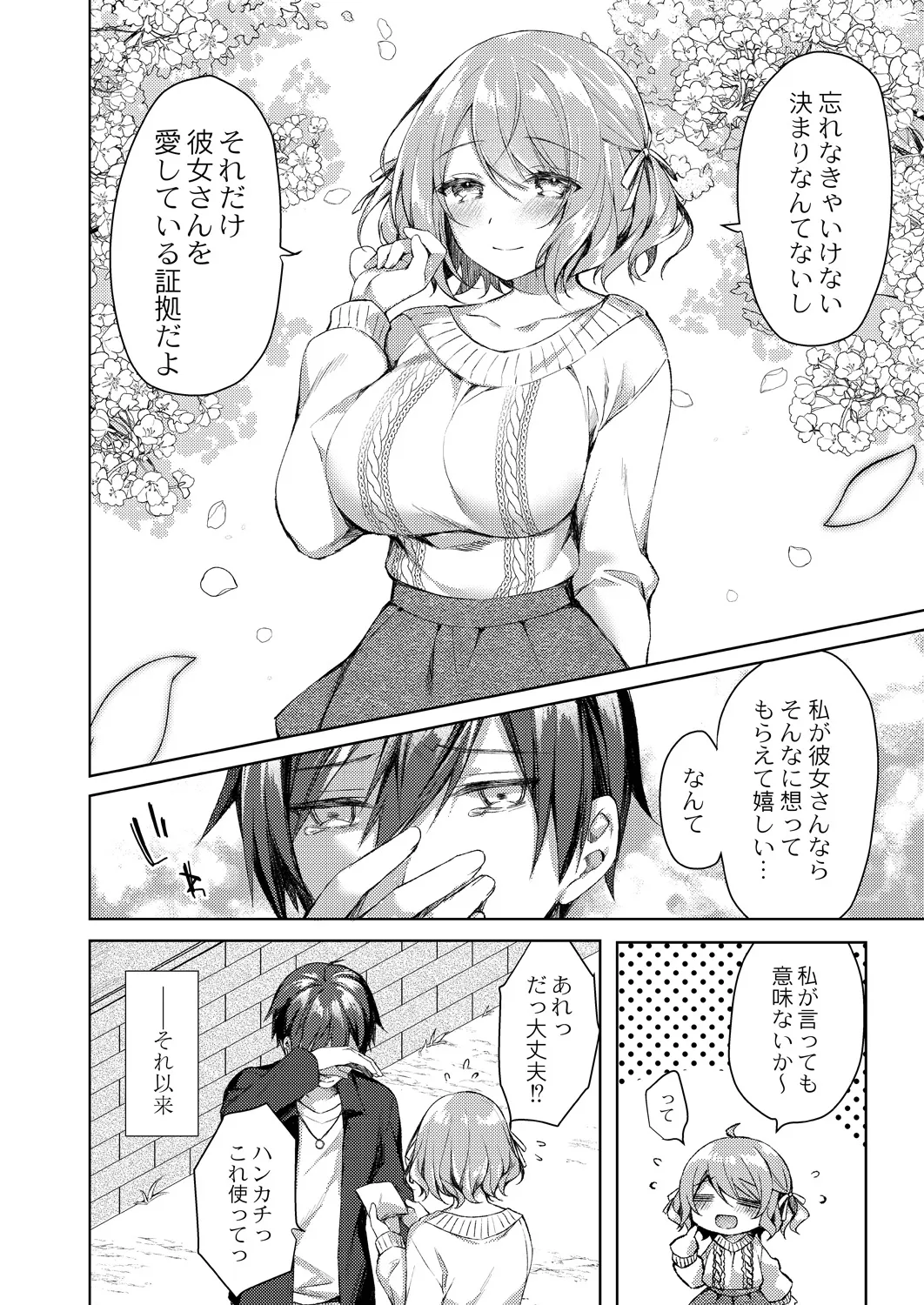 Ryouran Emotion page 218 - beauty mark paizuri hentai manga - read online free