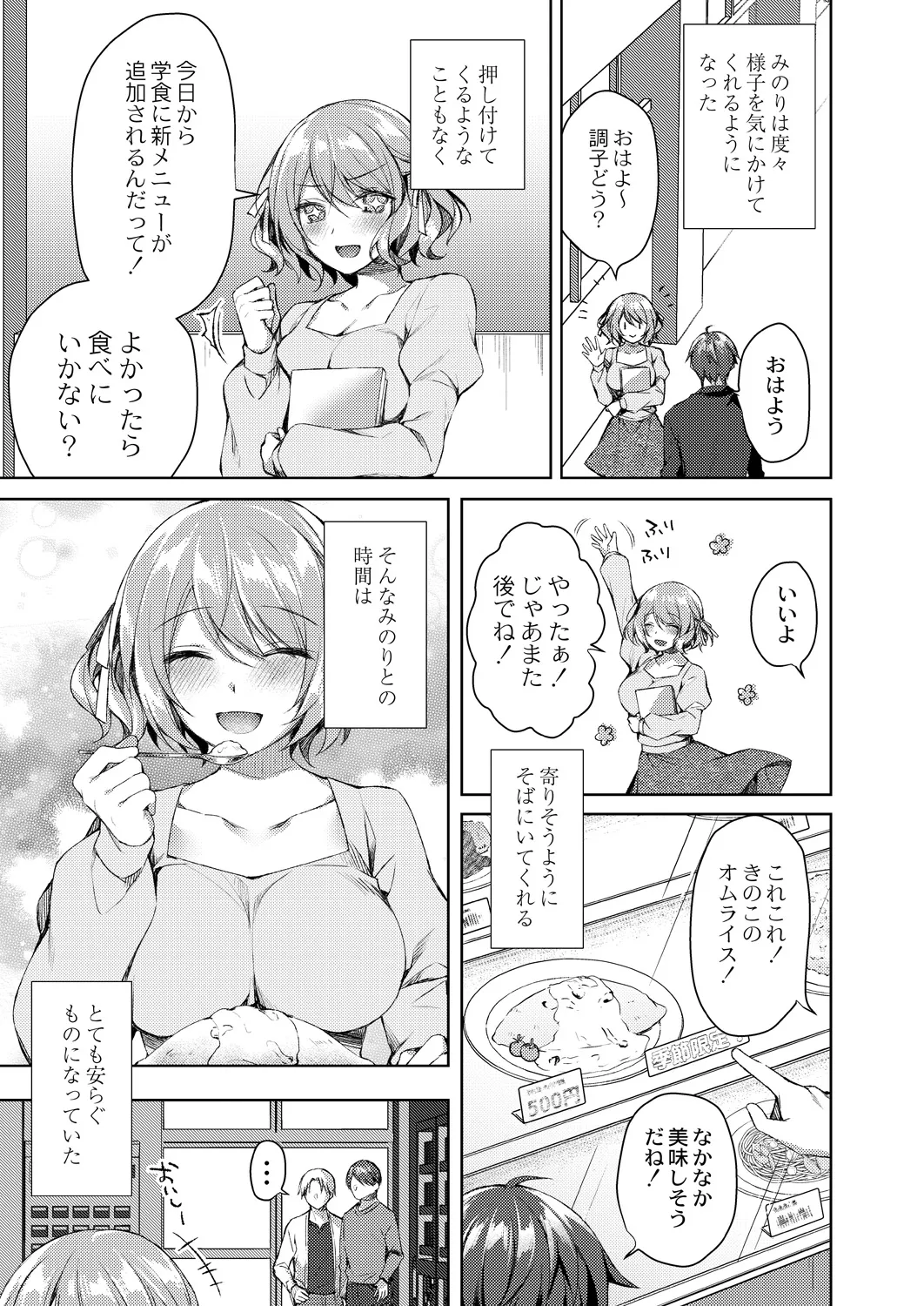 Ryouran Emotion page 219 - maid big breasts hentai manga - read online free