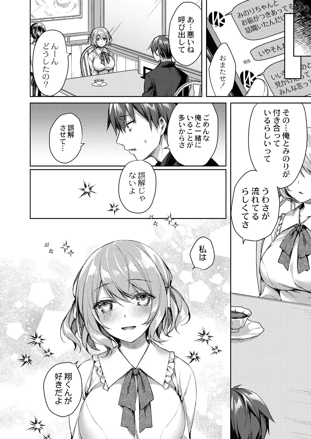 Ryouran Emotion page 220 - beauty mark paizuri hentai manga - read online free
