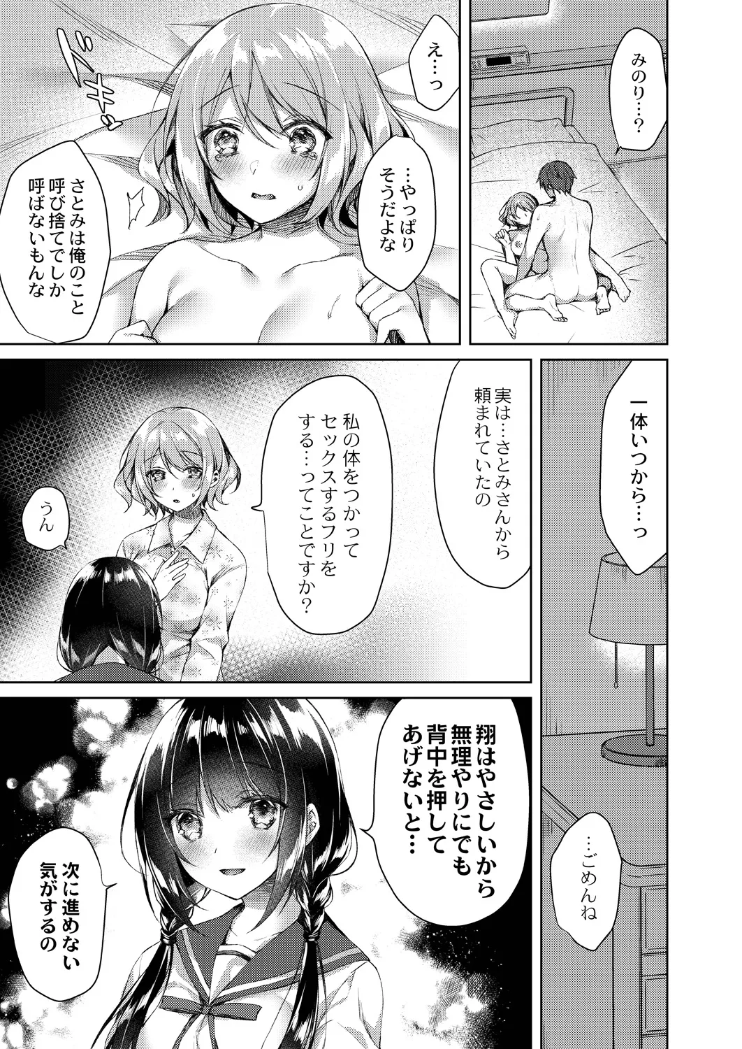 Ryouran Emotion page 239 - beauty mark paizuri hentai manga - read online free