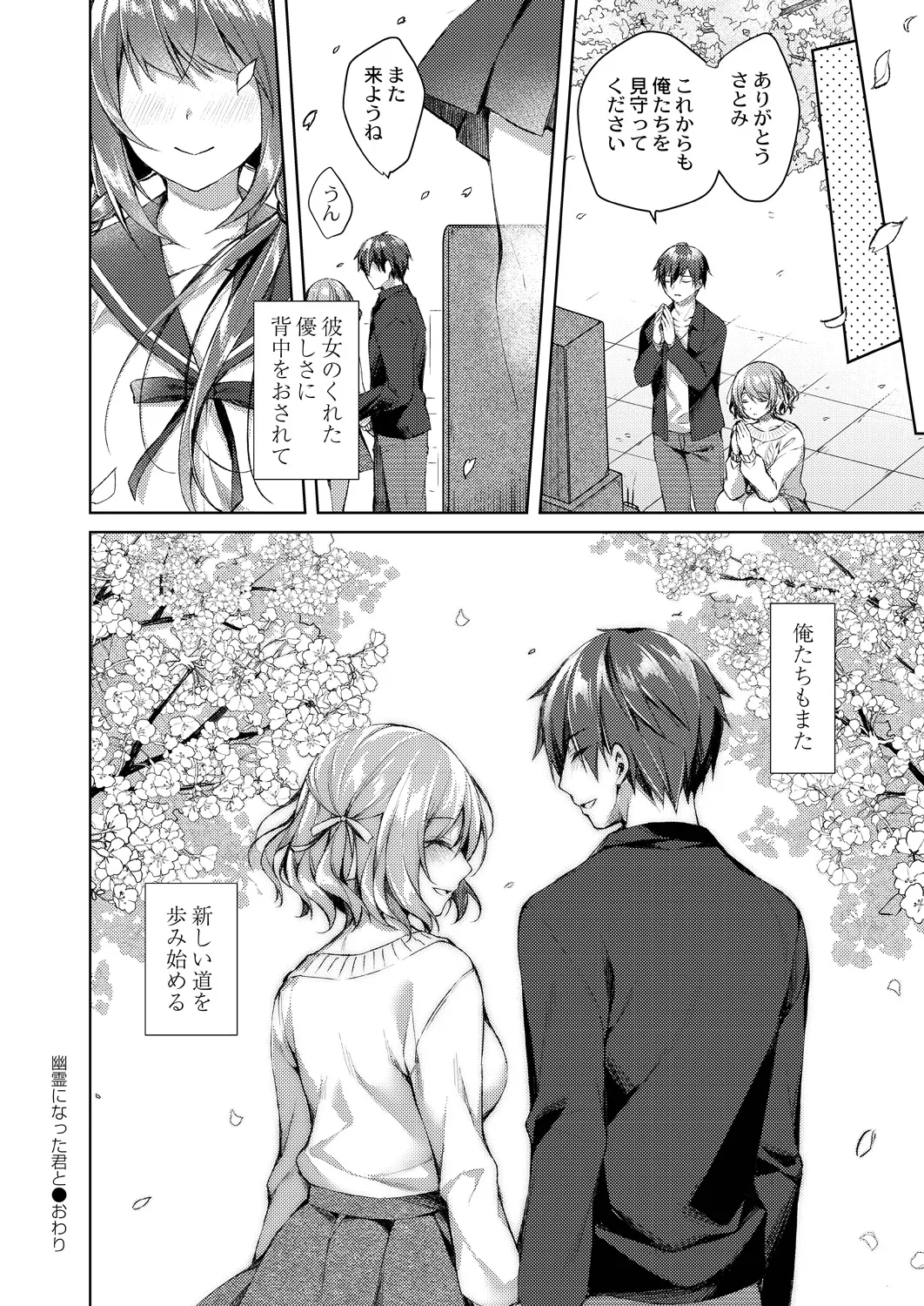 Ryouran Emotion page 244 - maid big breasts hentai manga - read online free