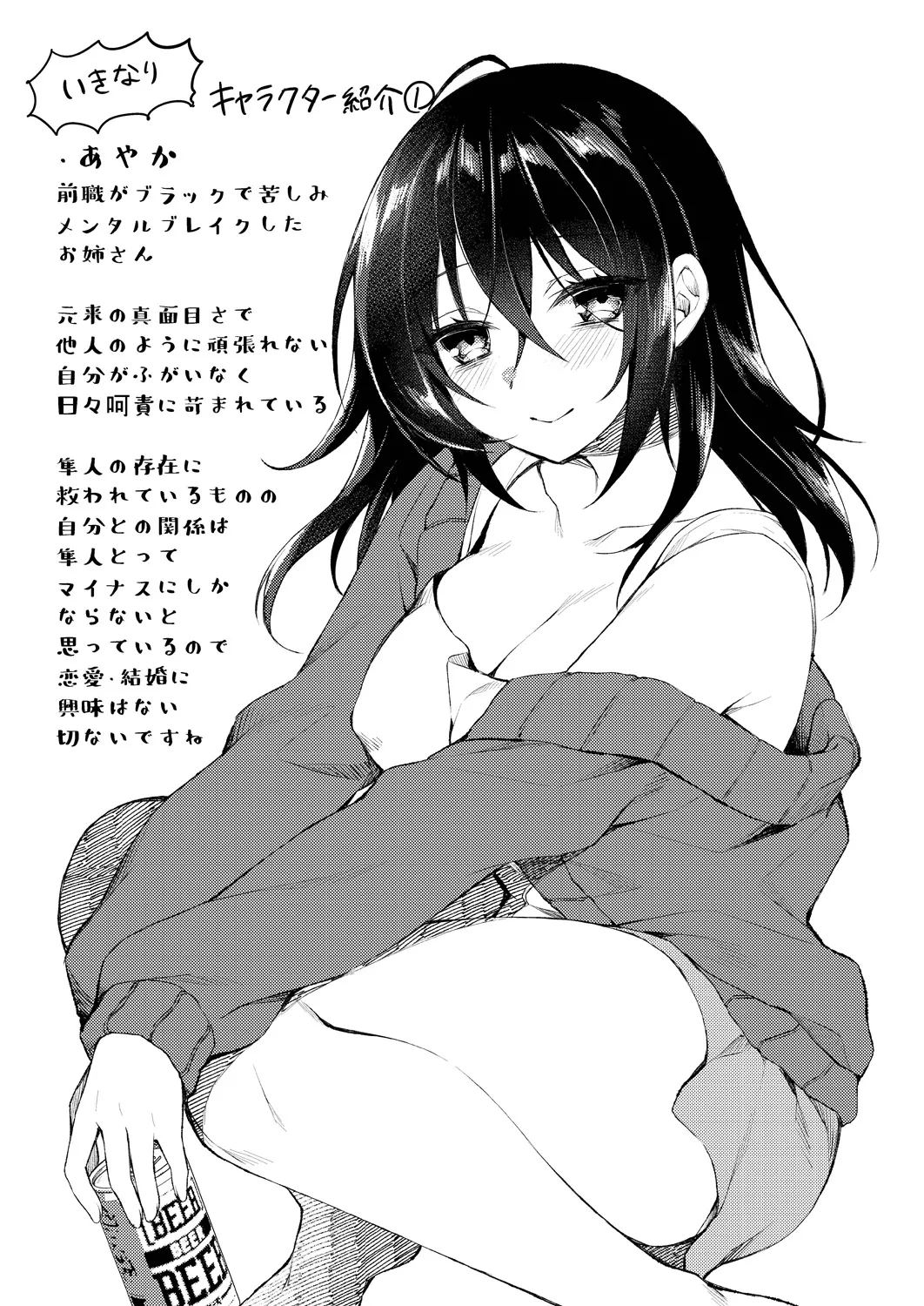 Ryouran Emotion page 35 - maid big breasts hentai manga - read online free