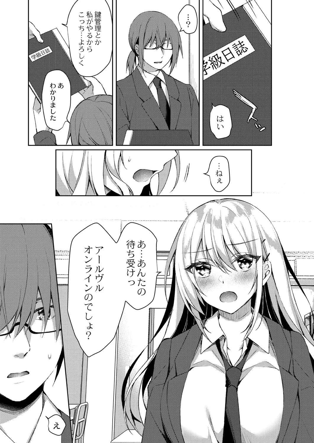Ryouran Emotion page 49 - beauty mark paizuri hentai manga - read online free