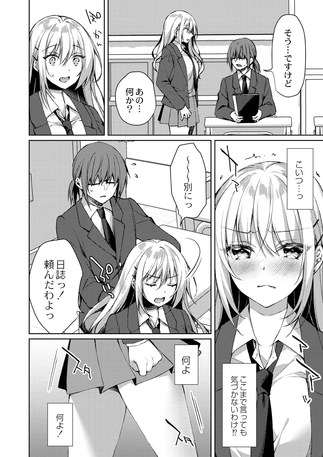 Ryouran Emotion page 50 - maid big breasts hentai manga - read online free