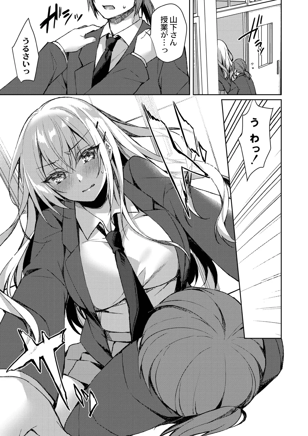Ryouran Emotion page 55 - maid big breasts hentai manga - read online free