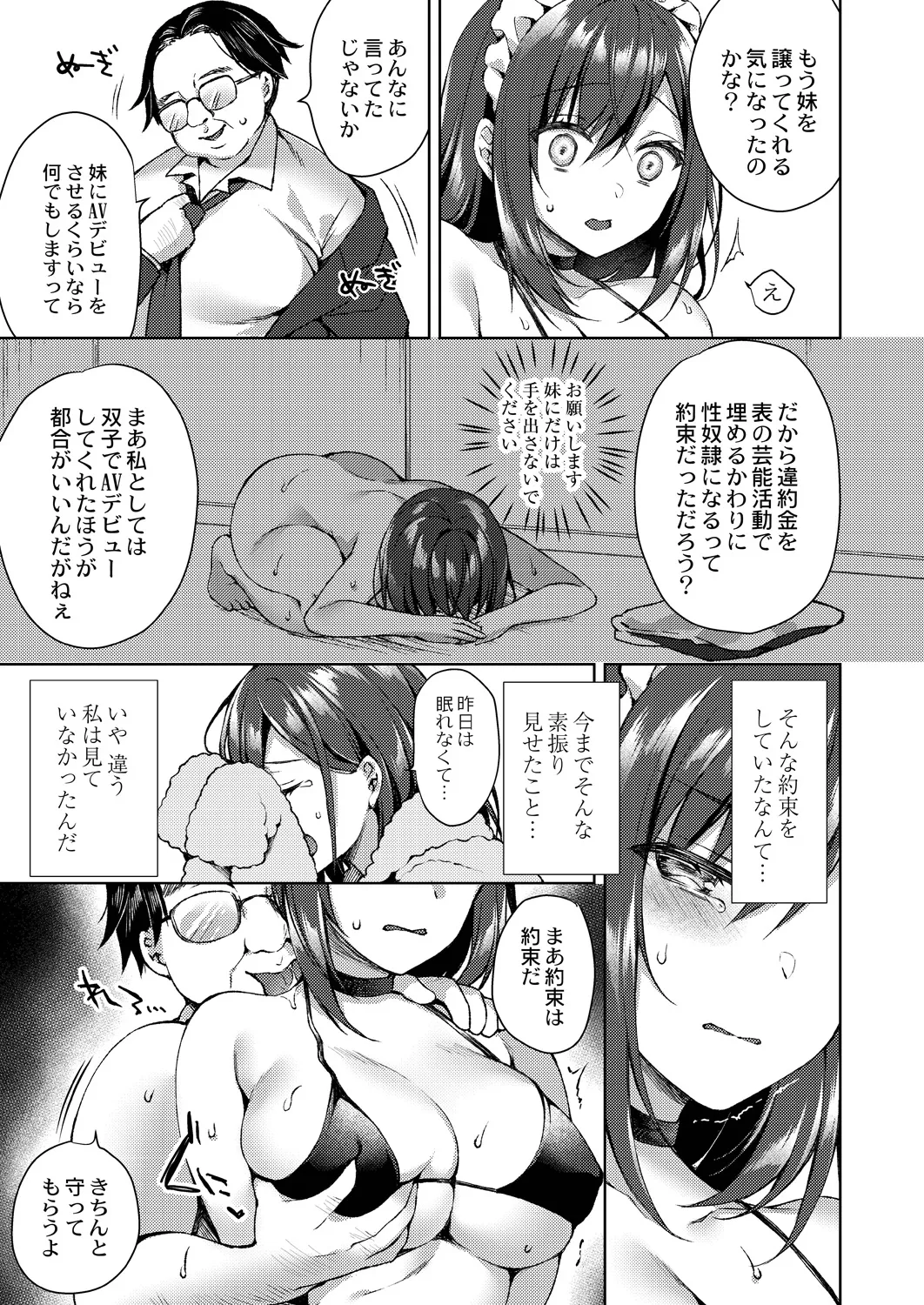 Ryouran Emotion page 77 - beauty mark paizuri hentai manga - read online free