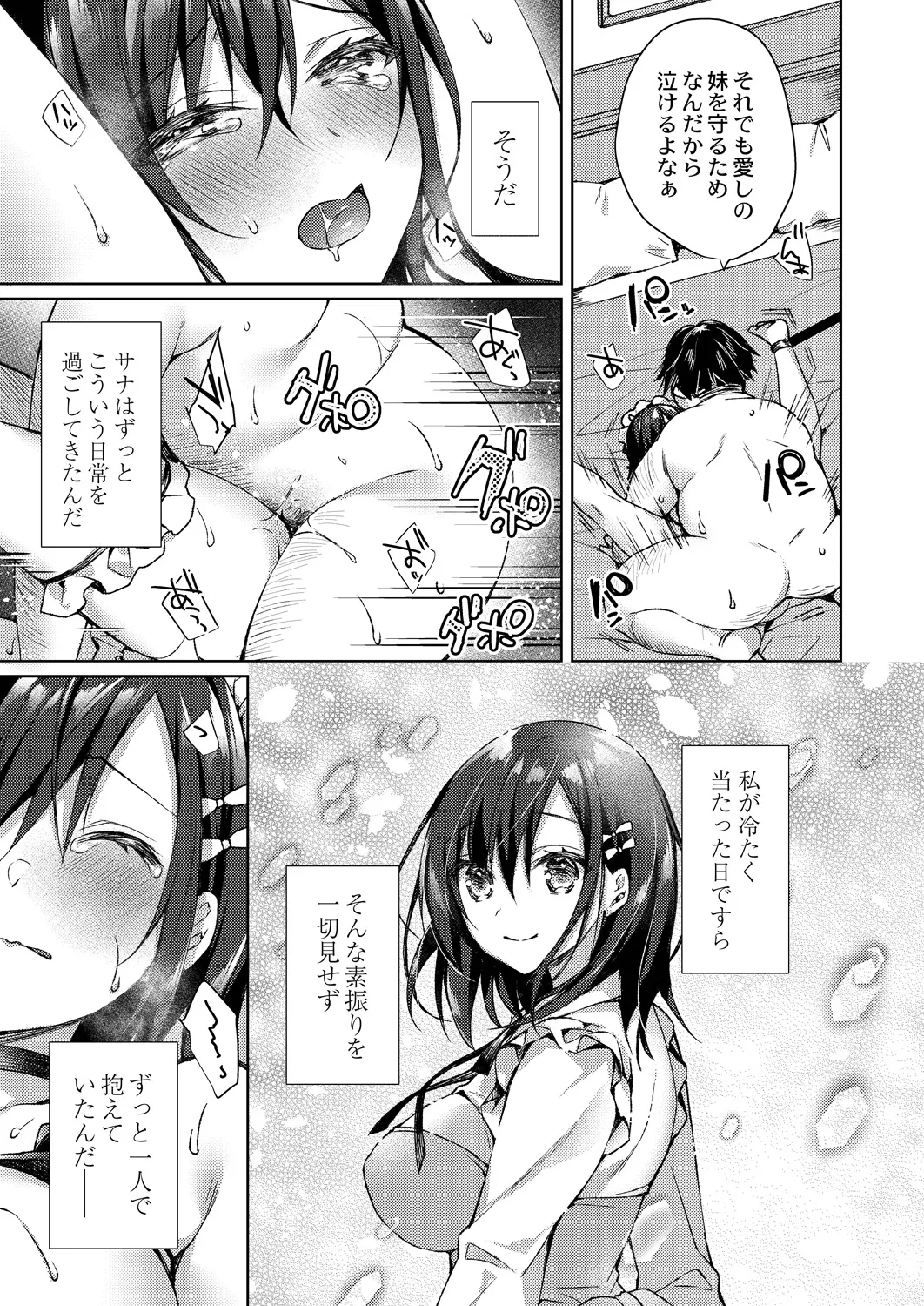 Ryouran Emotion page 87 - maid big breasts hentai manga - read online free