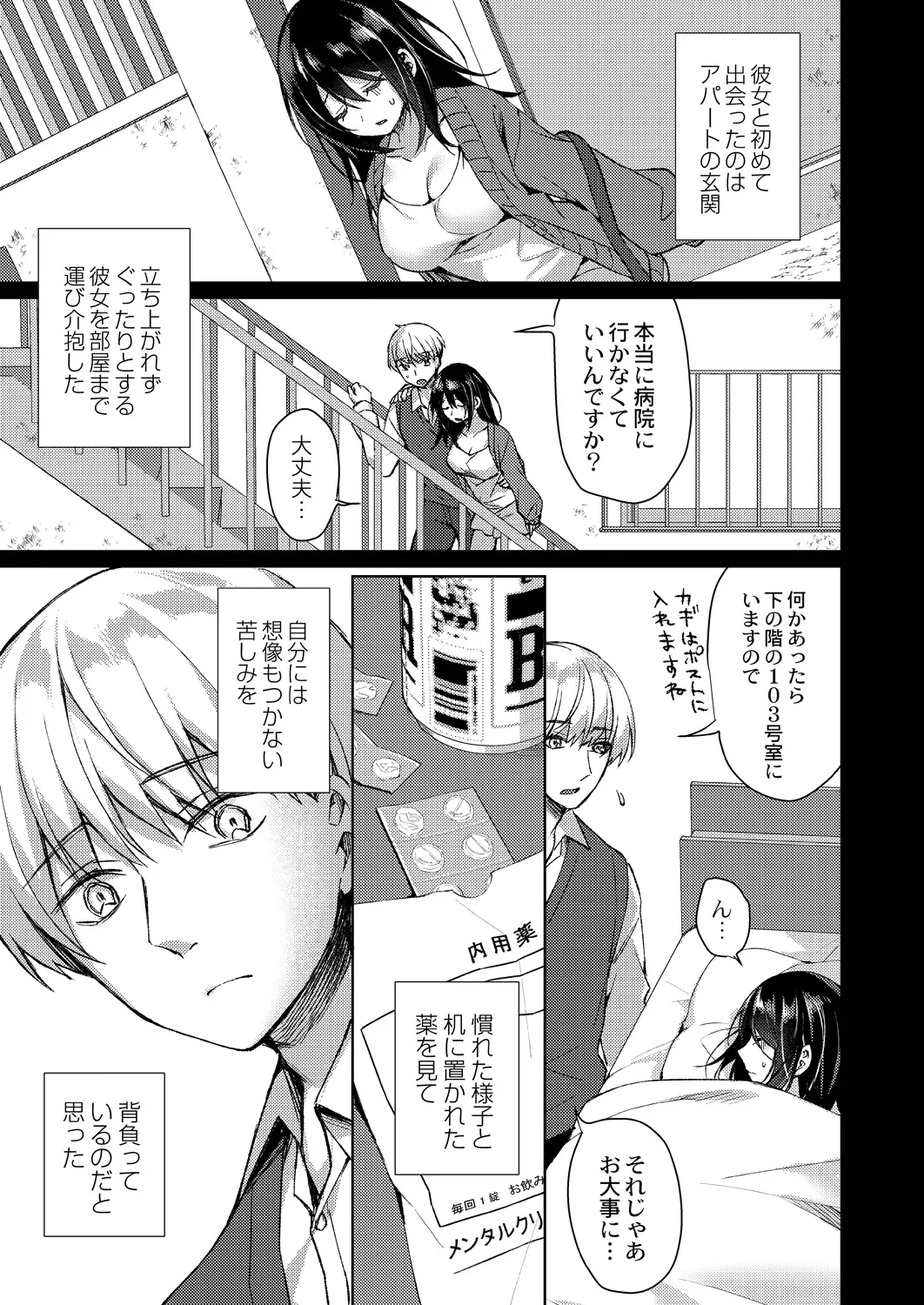 Ryouran Emotion page 9 - maid big breasts hentai manga - read online free