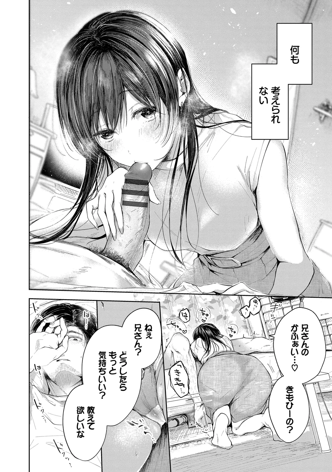 Ii mo Amai mo Kimi to Dake. - You're the only one I love. + Make lemonade page 116 - maid glasses hentai manga - read online free