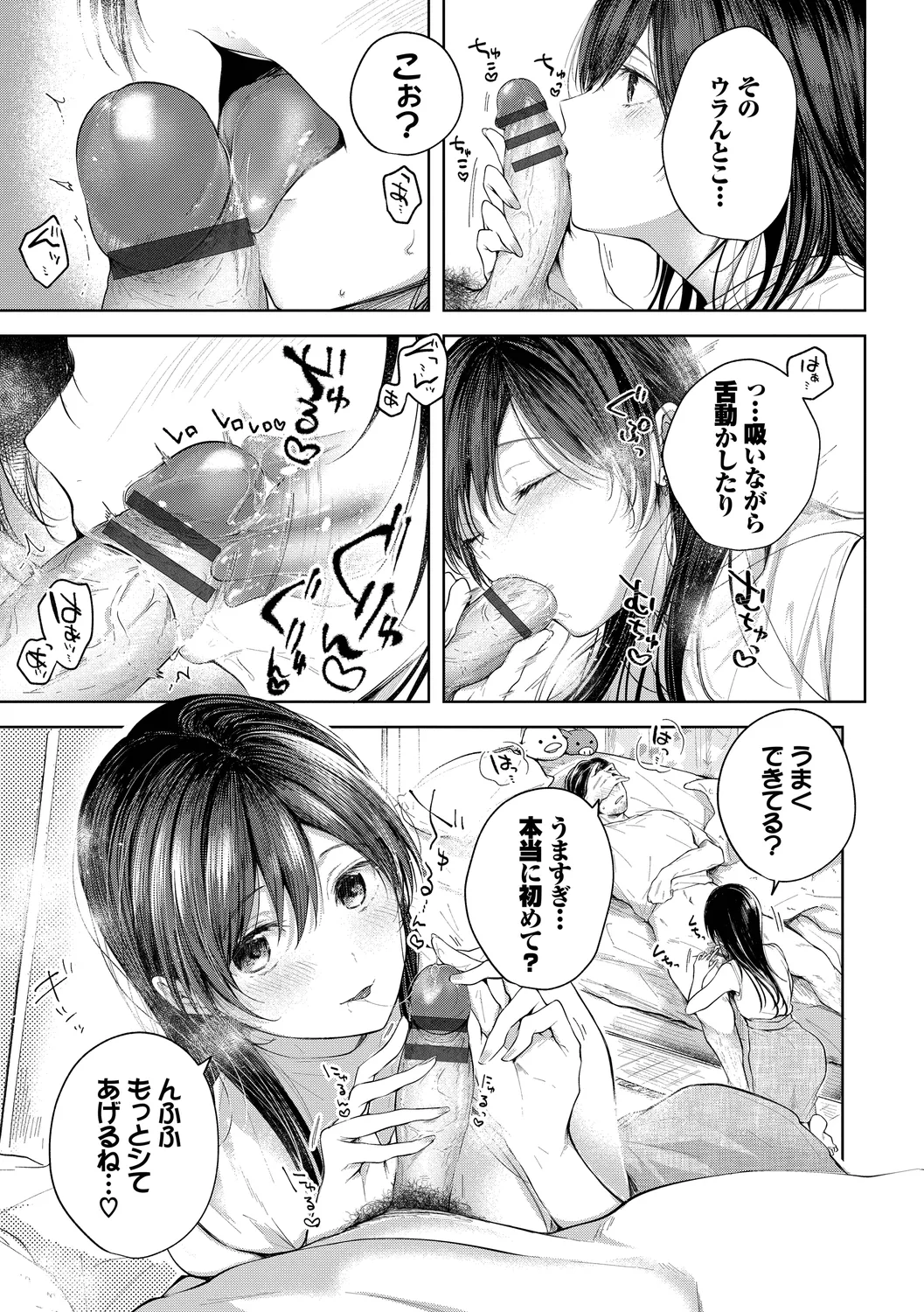 Ii mo Amai mo Kimi to Dake. - You're the only one I love. + Make lemonade page 117 - maid glasses hentai manga - read online free