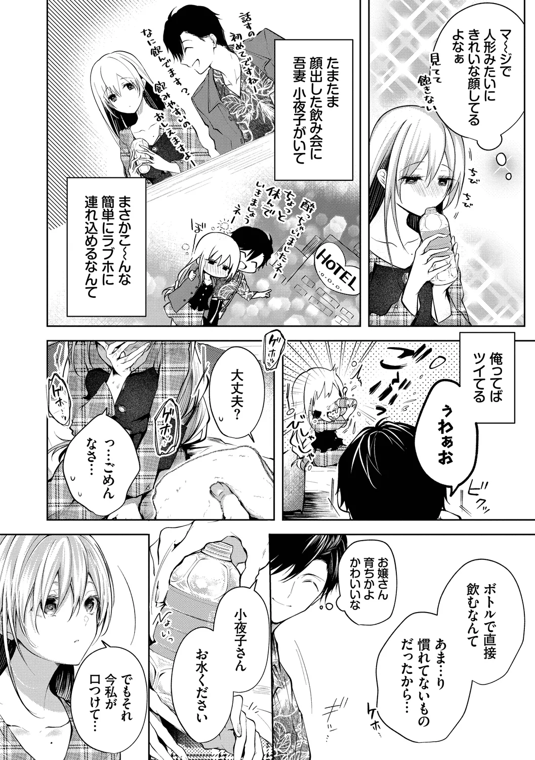 Ii mo Amai mo Kimi to Dake. - You're the only one I love. + Make lemonade page 154 - maid glasses hentai manga - read online free