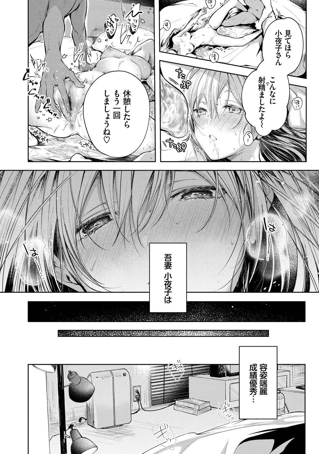 Ii mo Amai mo Kimi to Dake. - You're the only one I love. + Make lemonade page 170 - maid glasses hentai manga - read online free