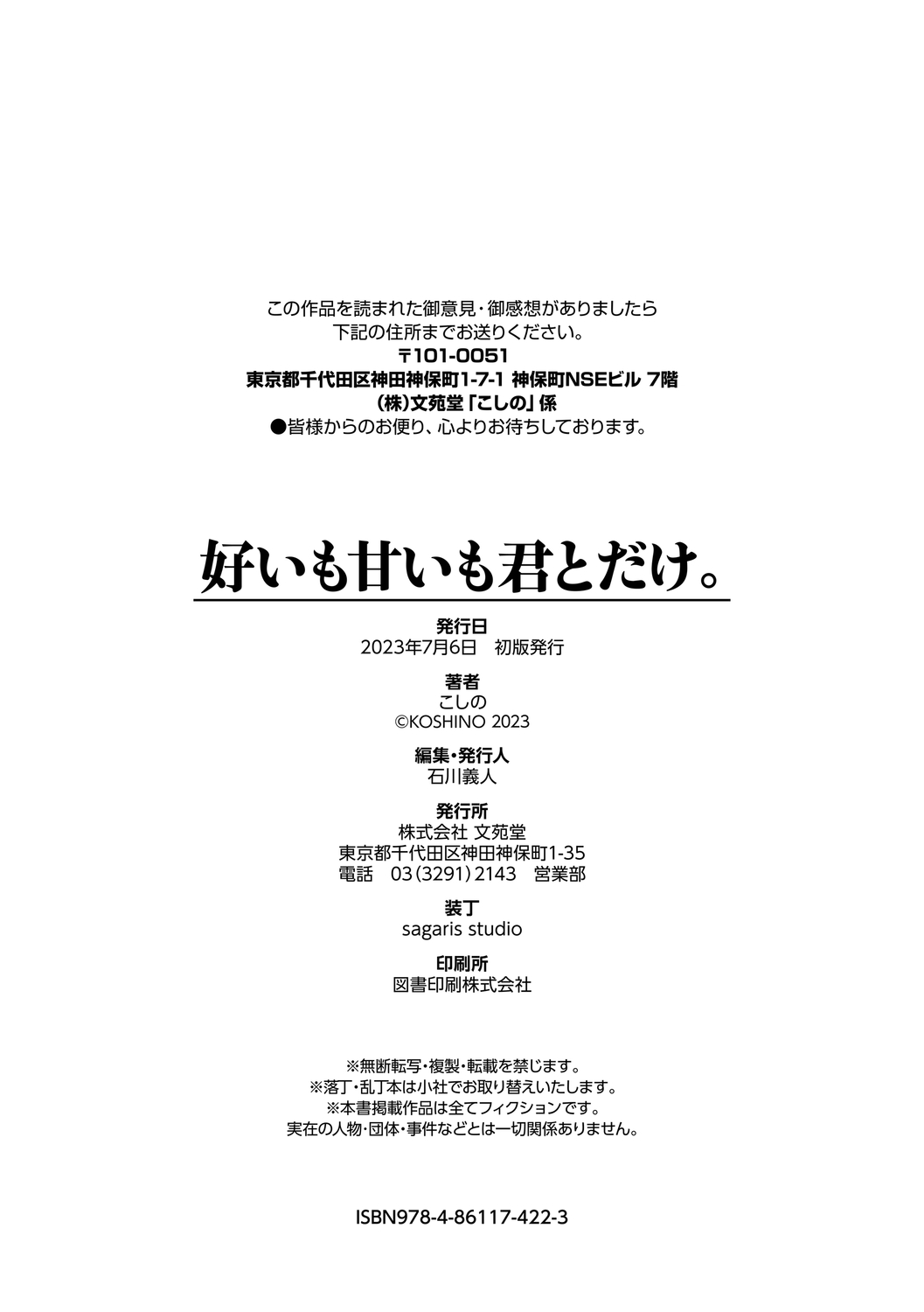 Ii mo Amai mo Kimi to Dake. - You're the only one I love. + Make lemonade page 204 - maid glasses hentai manga - read online free