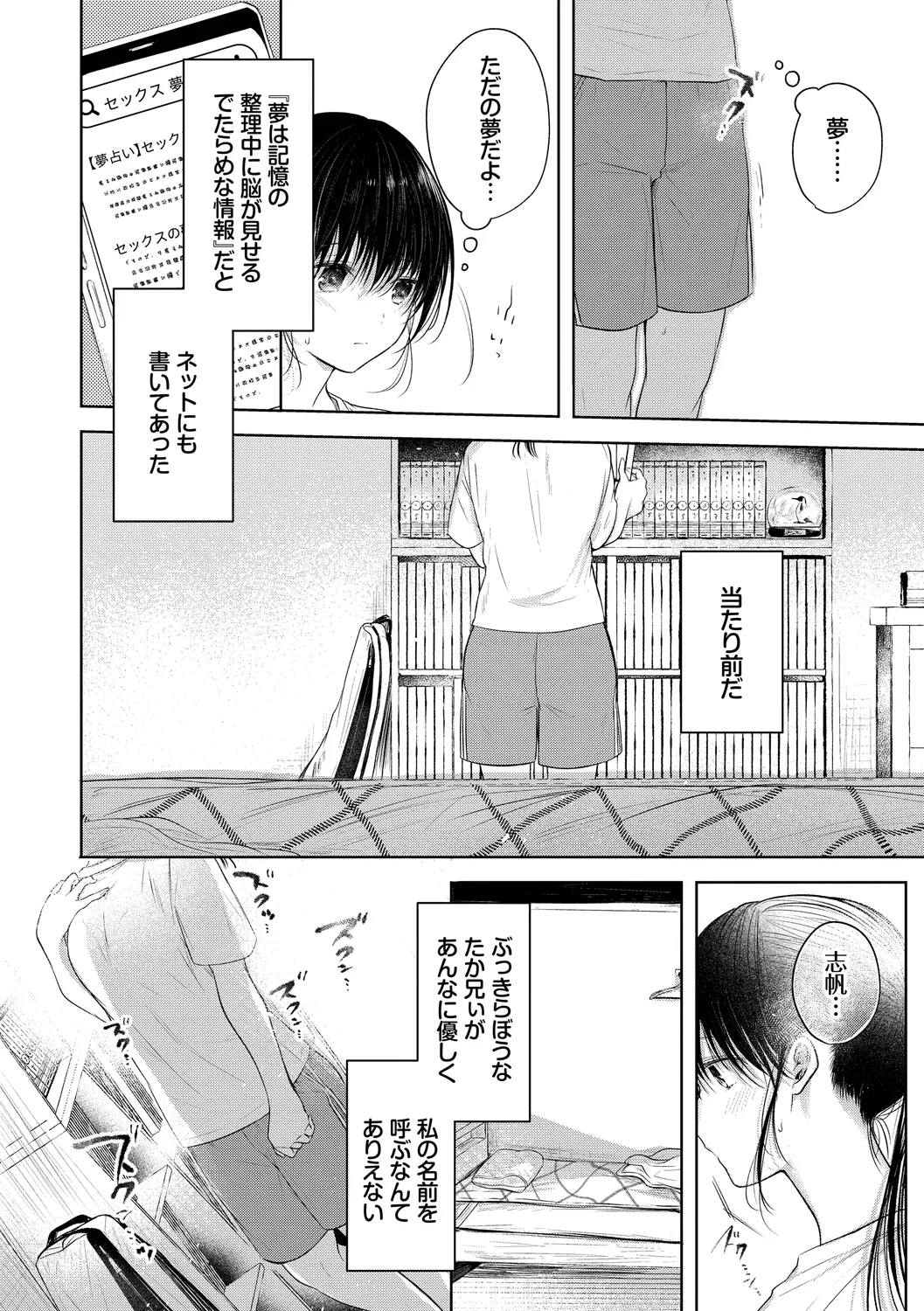 Ii mo Amai mo Kimi to Dake. - You're the only one I love. + Make lemonade page 30 - maid glasses hentai manga - read online free