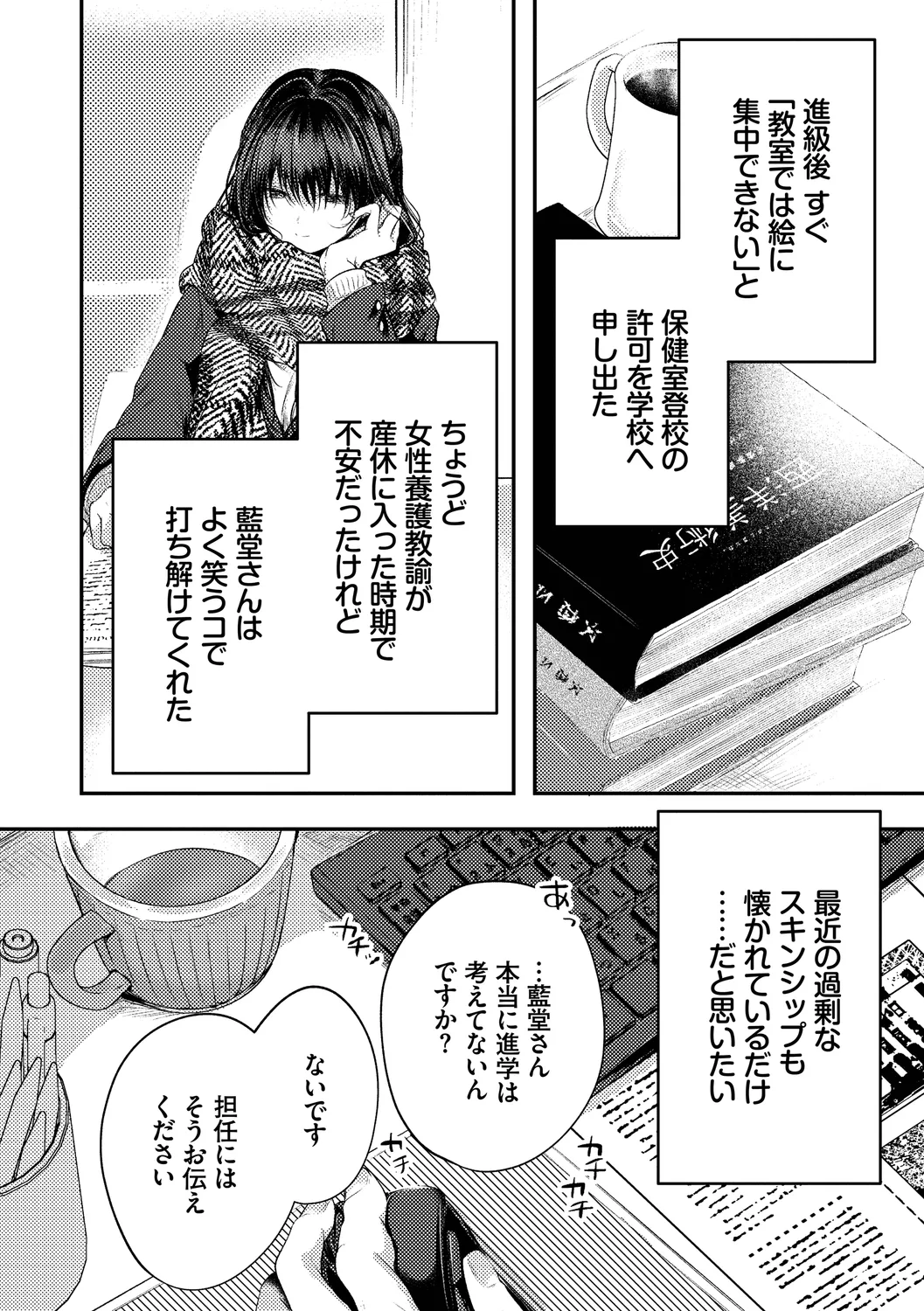 Ii mo Amai mo Kimi to Dake. - You're the only one I love. + Make lemonade page 54 - maid glasses hentai manga - read online free