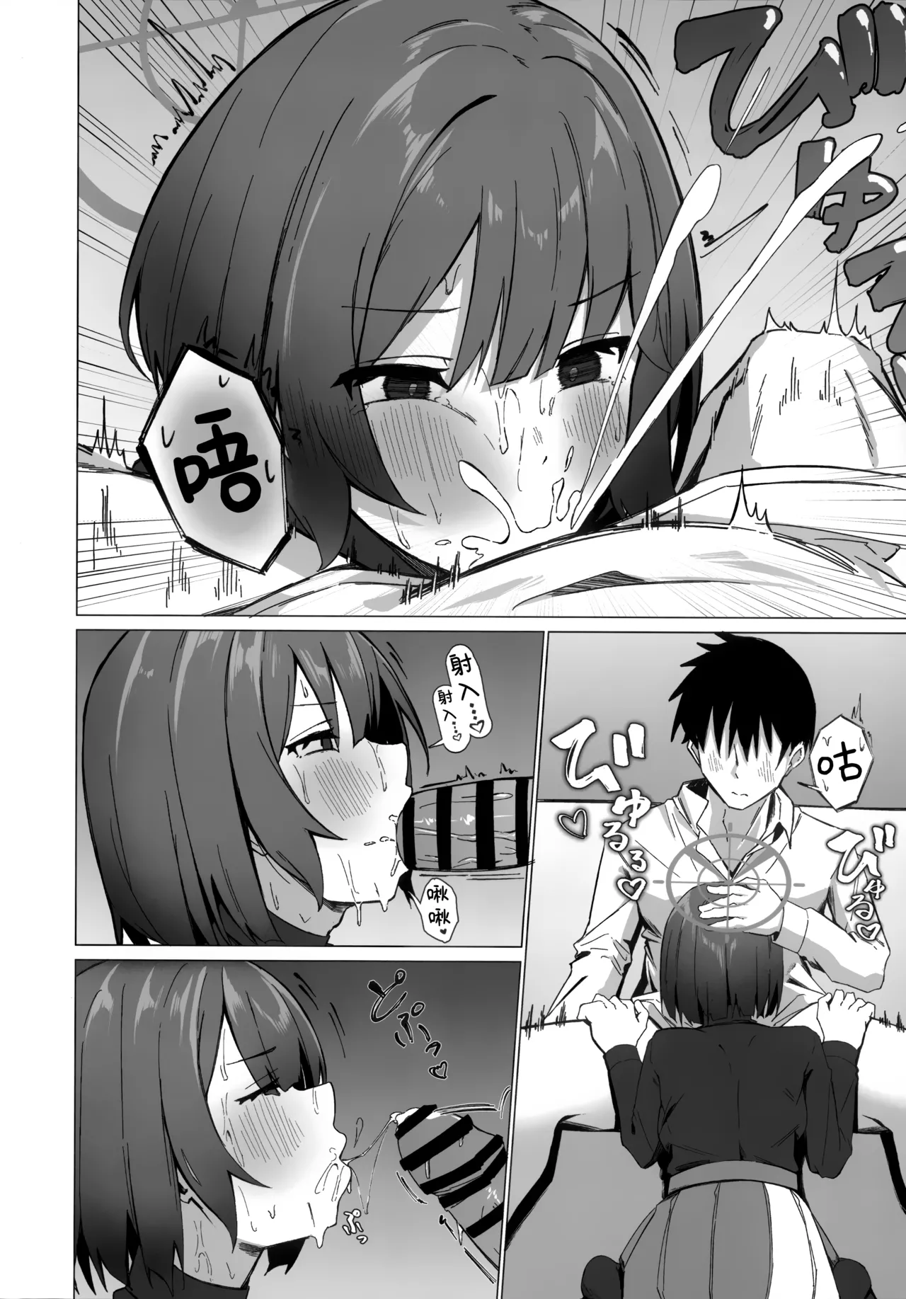 Kyou mo Atsuttsui naa. | 今天也暑热难耐啊。 page 10 featuring saki sorai blue archive parody - sweating big breasts hentai manga - read online free