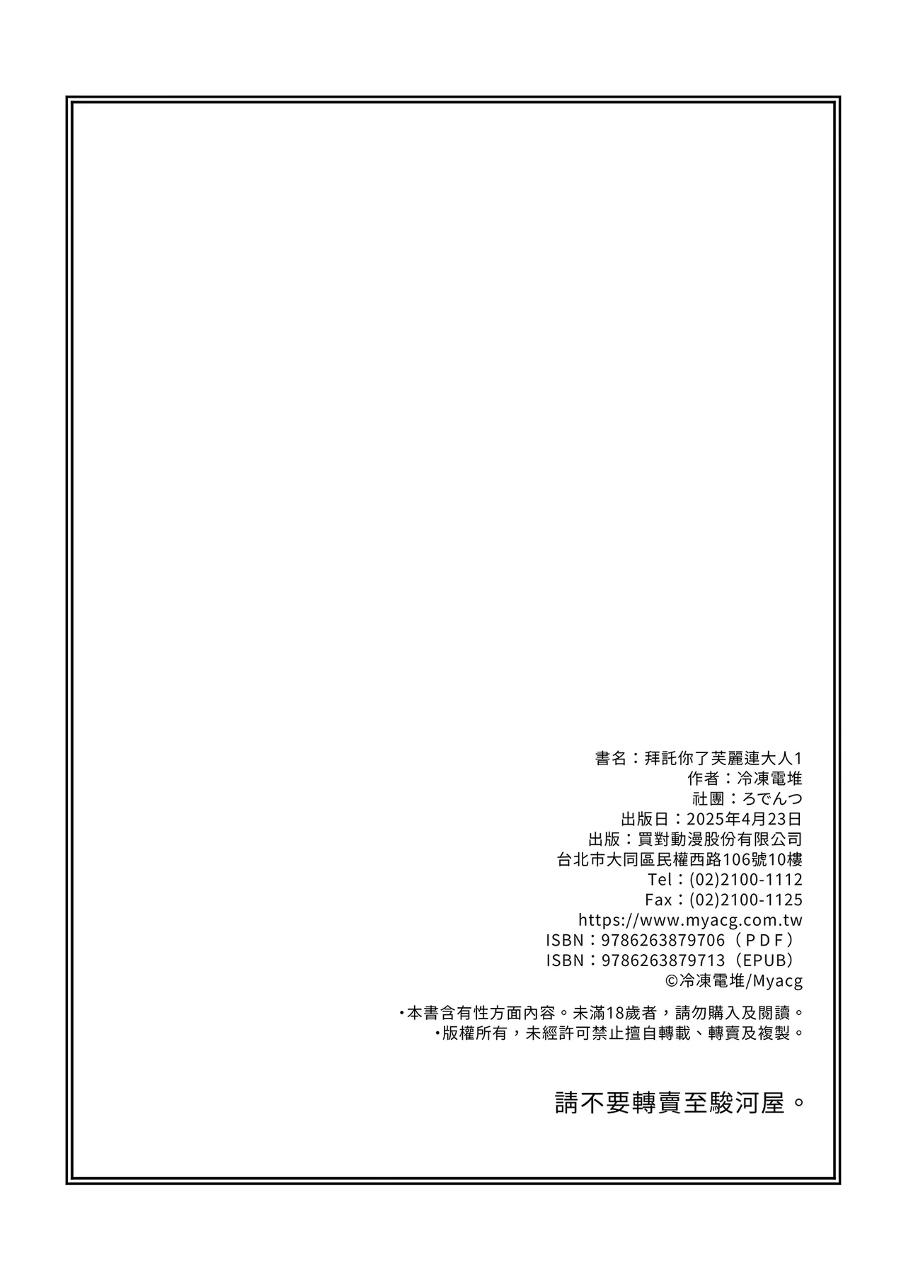 Onegaishimasu, Frieren-sama  | 拜託你了芙麗連大人1 page 22 featuring frieren sousou no frieren parody - sole female uncensored hentai manga - read online free