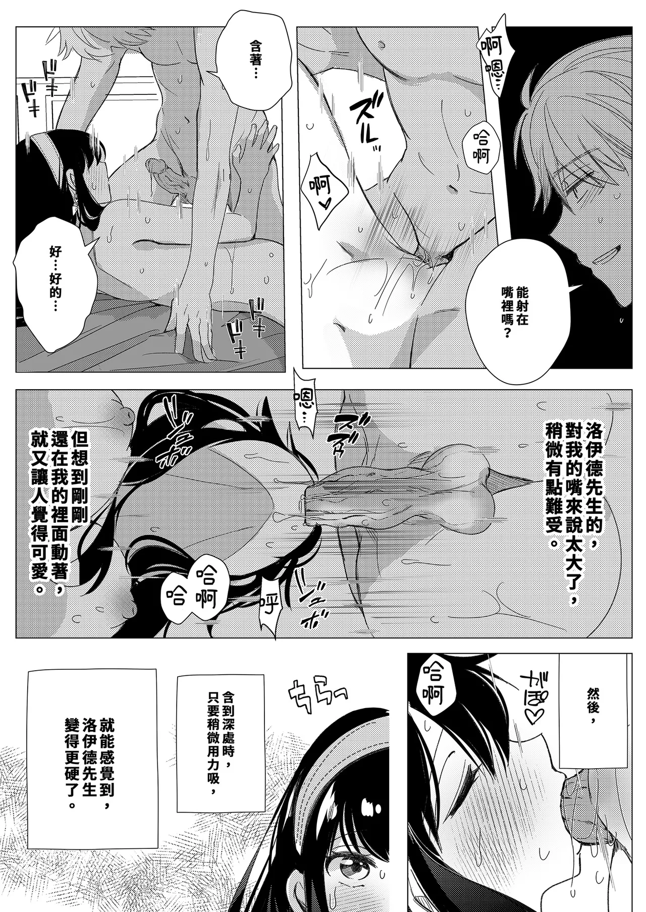 Gisou Fuufu no Hazu ga Maiban Otto ni Aisareteimasu | 偽裝夫婦的我們每晚都恩愛到不行 page 18 featuring yor forger spy x family parody - big breasts uncensored hentai manga - read online free