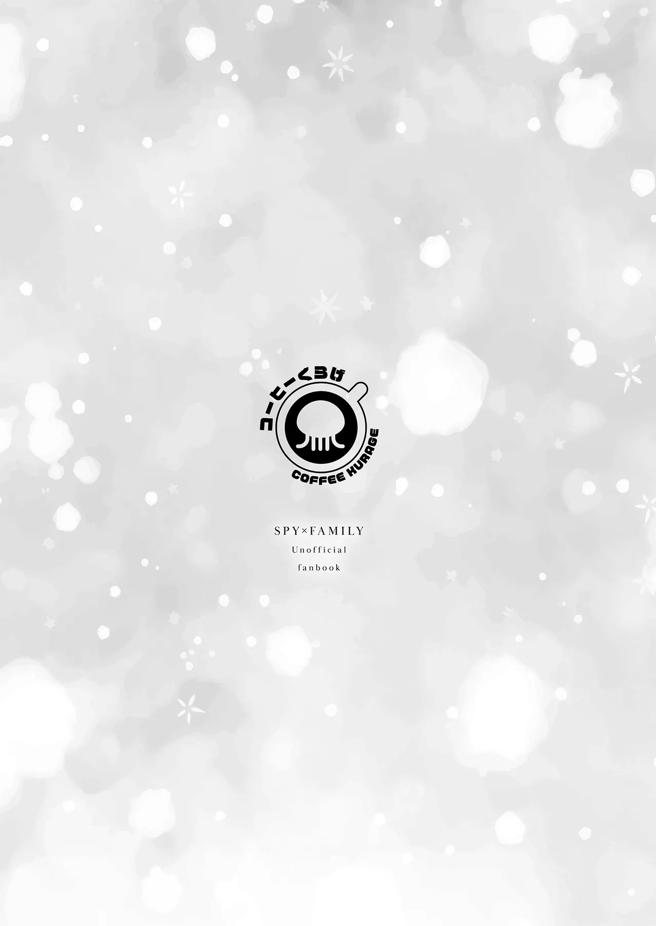 Gisou Fuufu no Hazu ga Maiban Otto ni Aisareteimasu | 偽裝夫婦的我們每晚都恩愛到不行 page 22 featuring yor forger spy x family parody - uncensored big breasts hentai manga - read online free