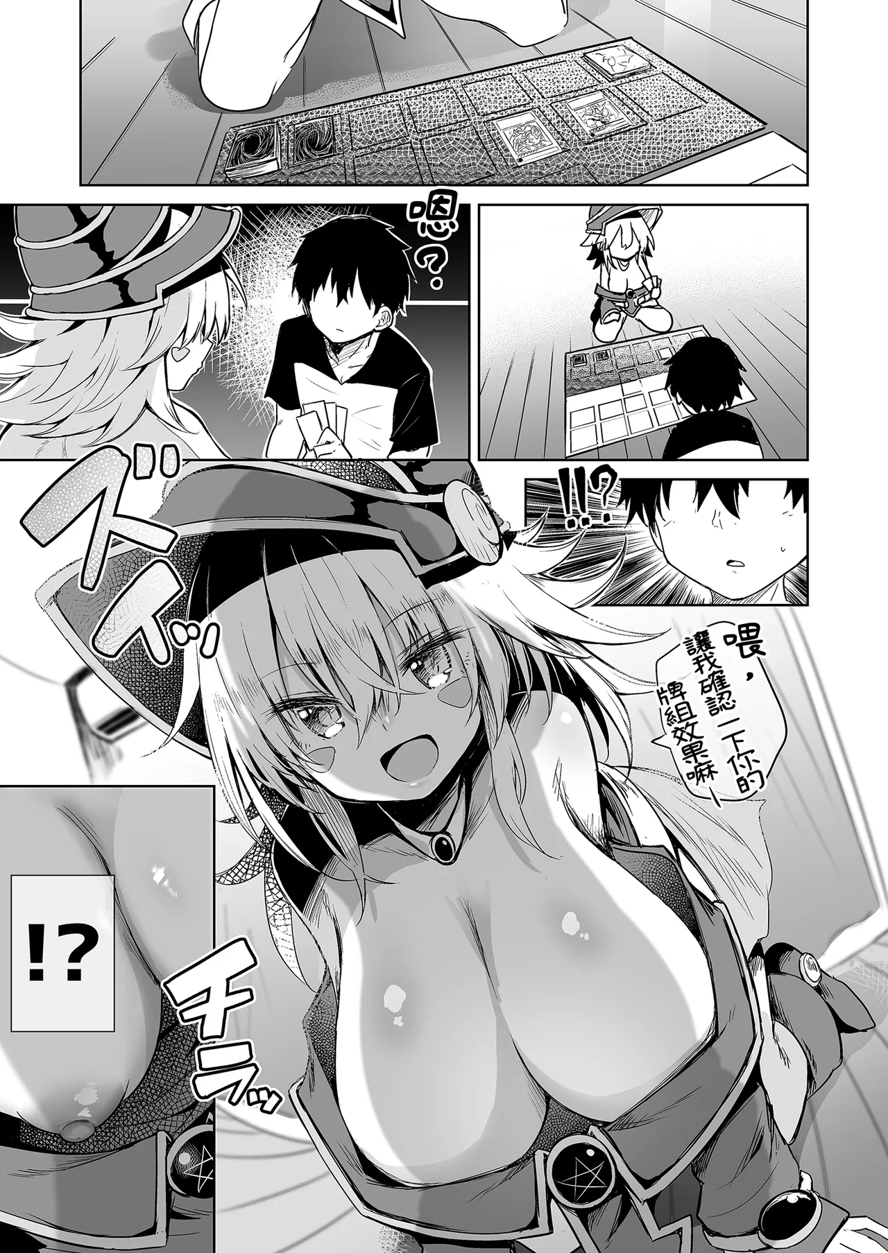 Black Magician Girl Cosplayer to Off-Pako Sex | 和黑魔導女孩COSPLAYER的線下愛愛 page 13 featuring dark magician girl yu-gi-oh parody - big breasts uncensored hentai manga - read online free