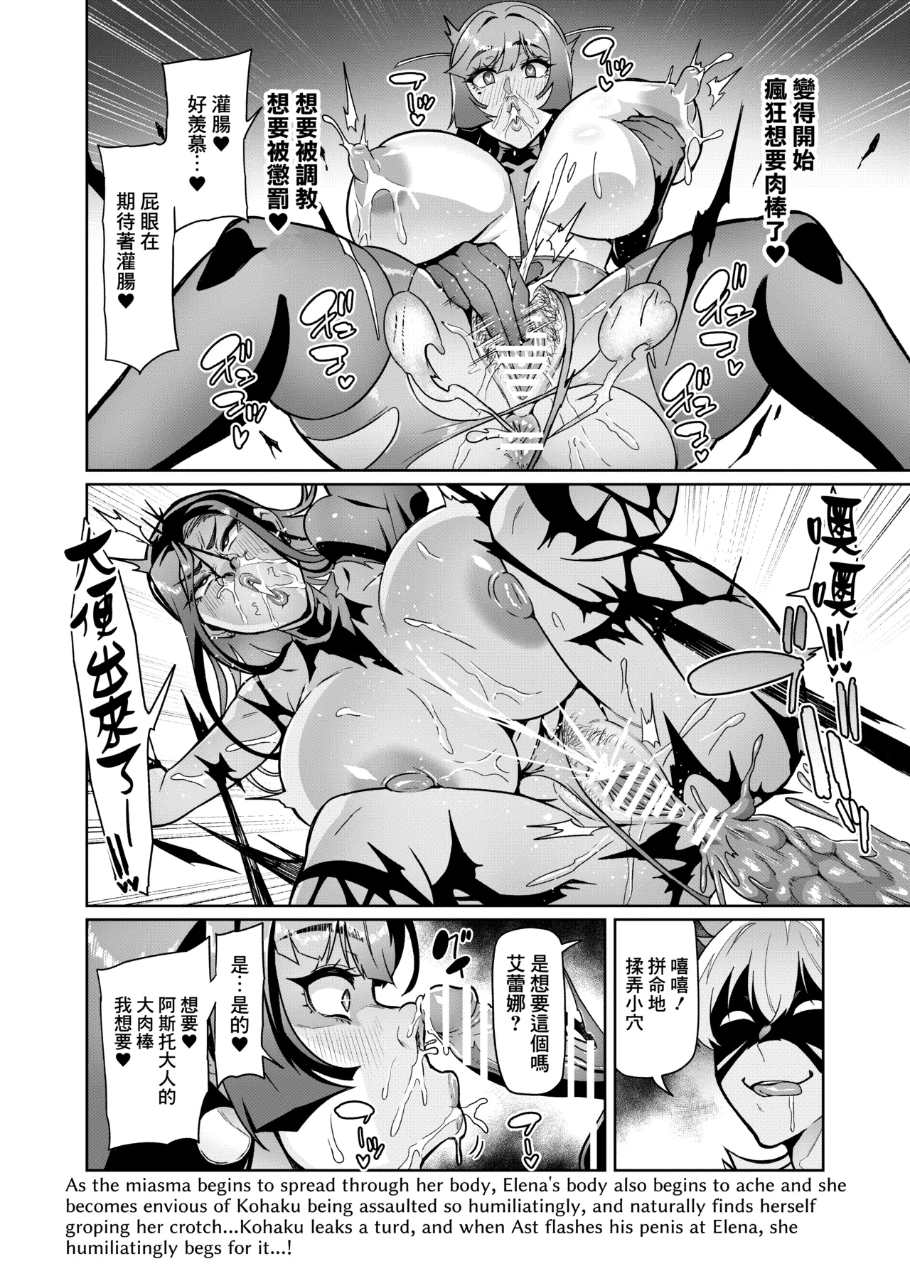 Maken no Elena ~Season II~ Ch. 1-4 - Page 48