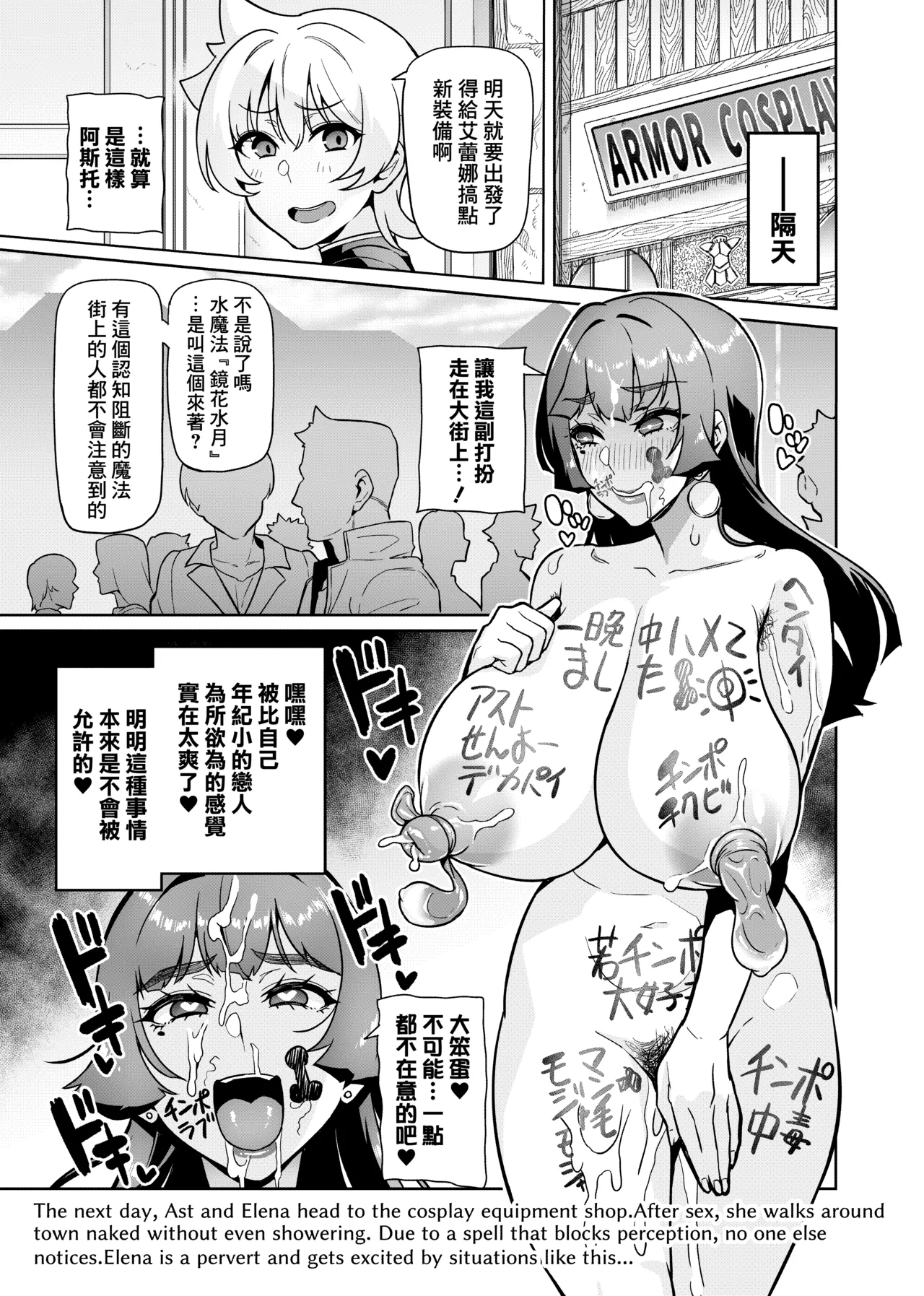 Maken no Elena ~Season II~ Ch. 1-4 - Page 9