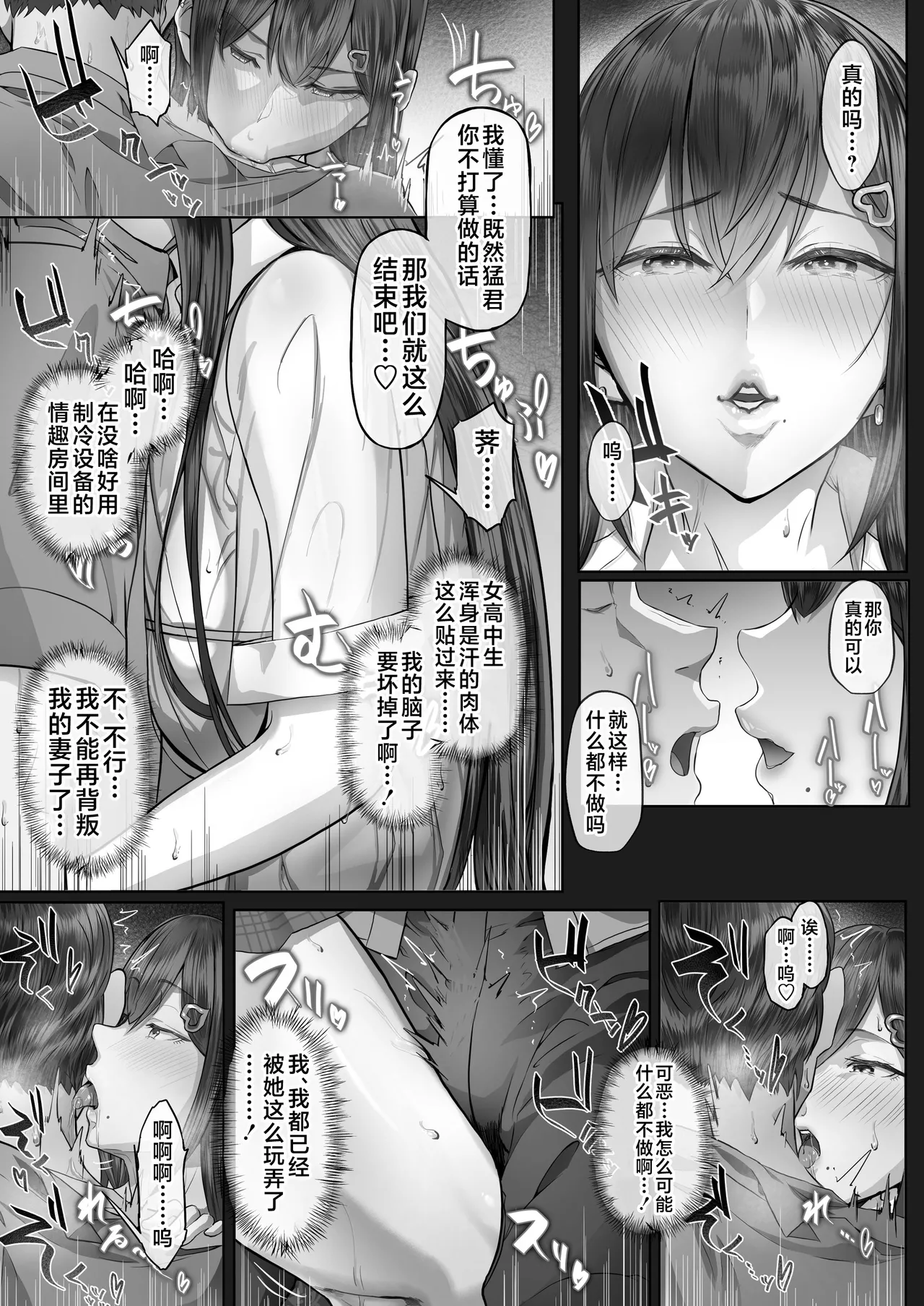 夏日 1~8 page 109 original parody - compilation uncensored hentai manga - read online free